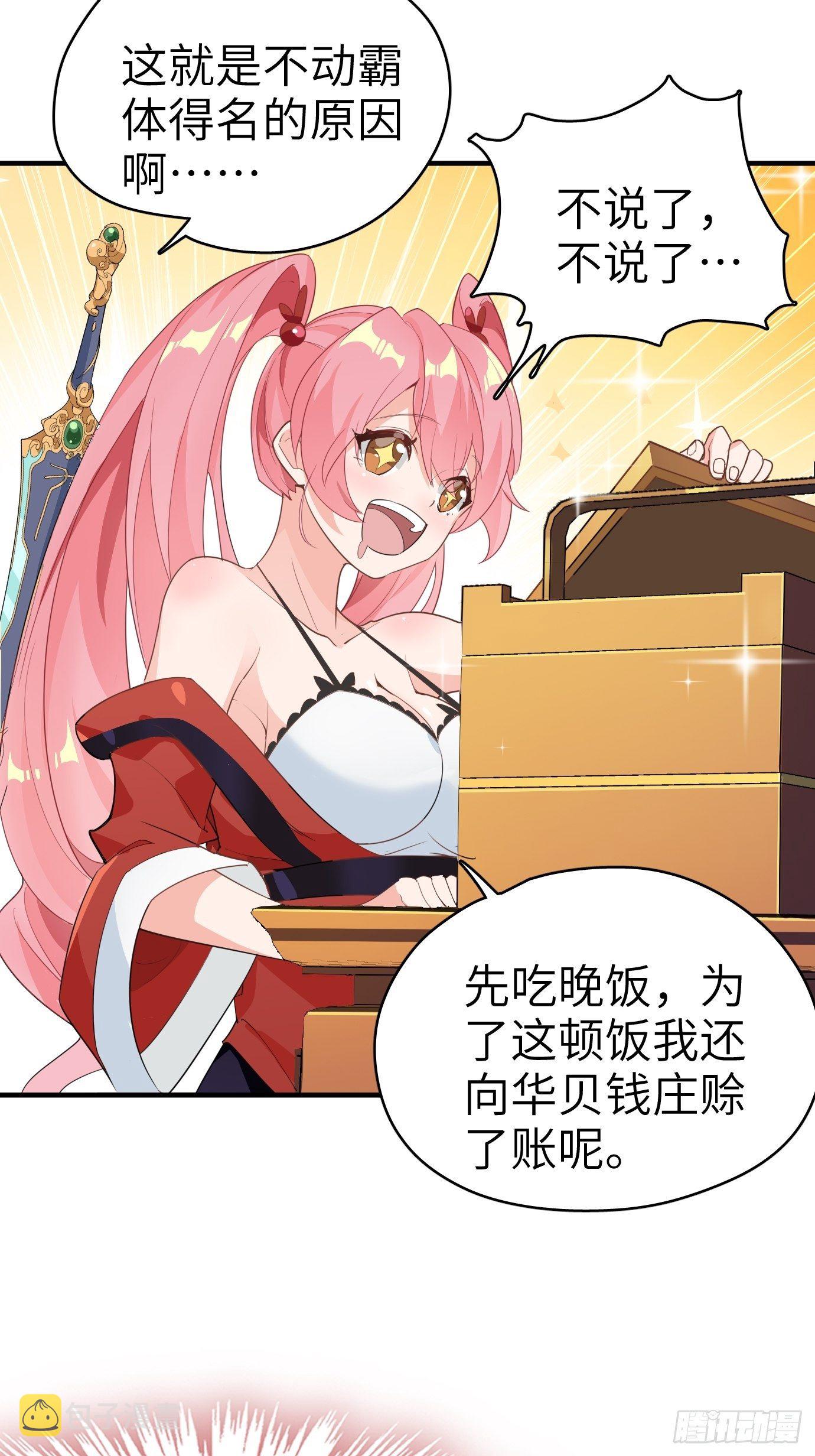 第五话：大小姐今天色色的！5