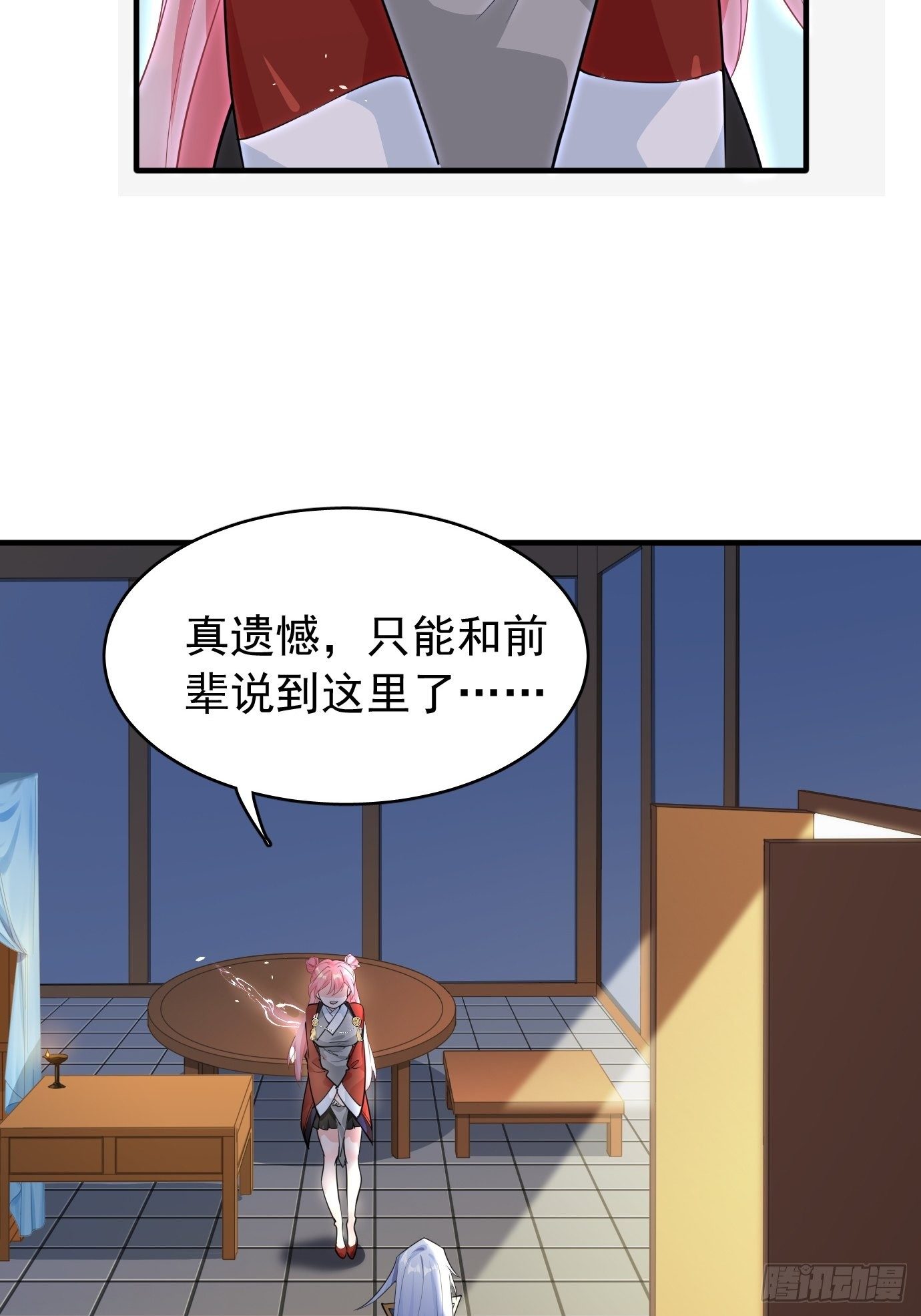 第十话：额，只是讲故事而已！32