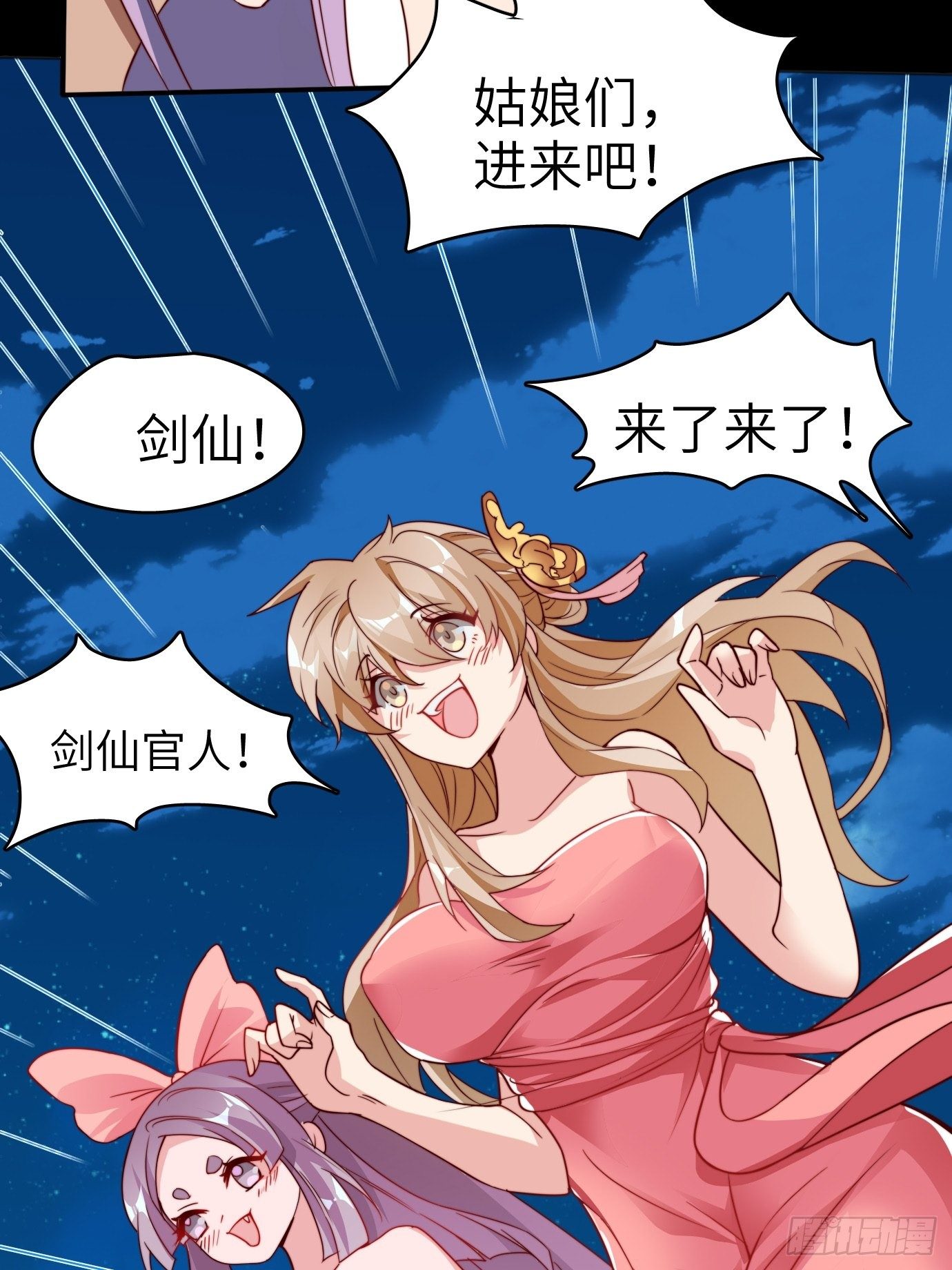 第四话：修炼好辛苦！59