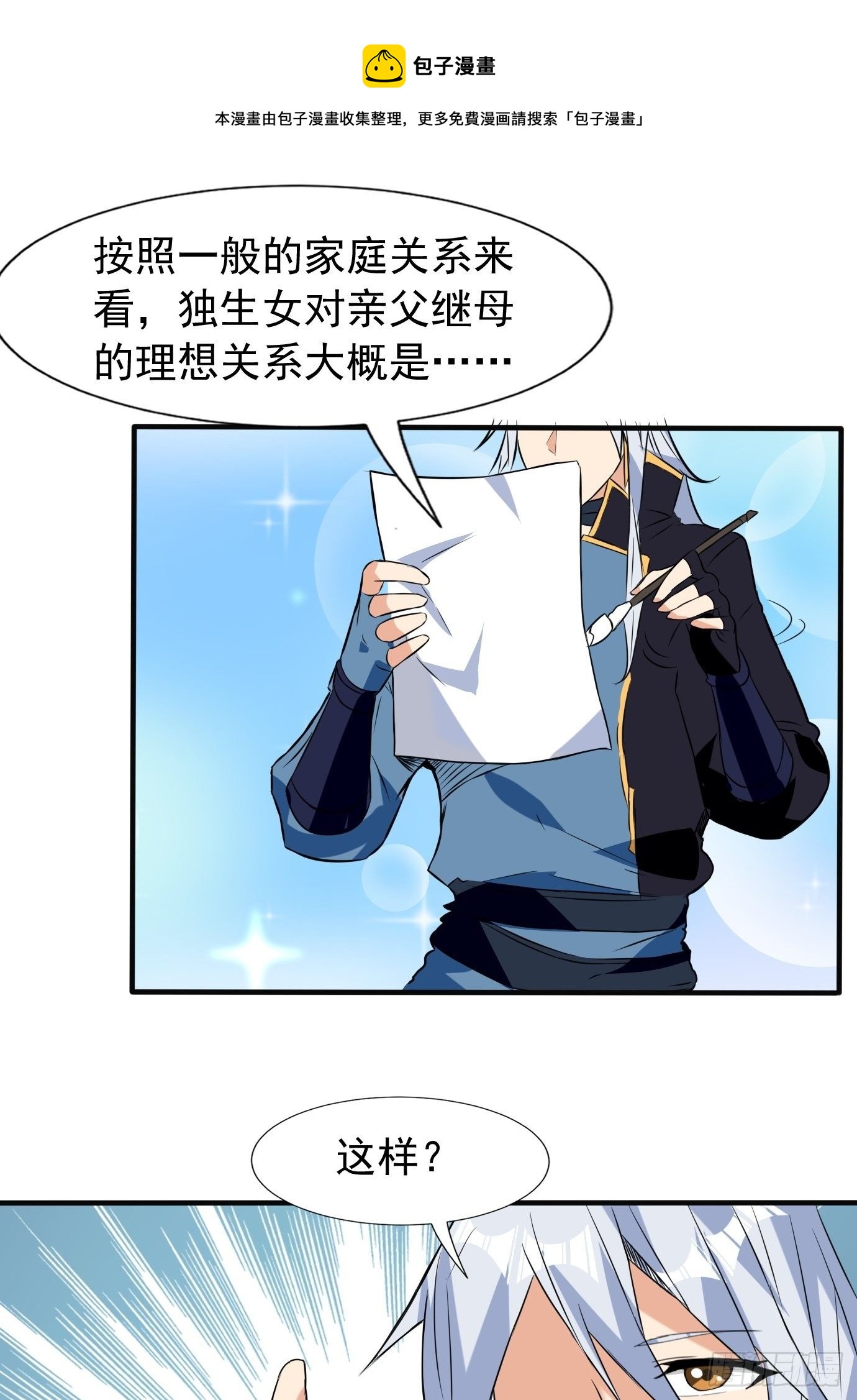 第四十二话：少女心事32