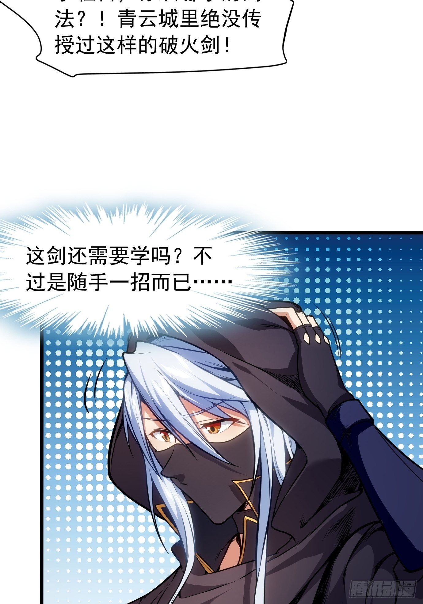 第三十三话：第一次交锋25
