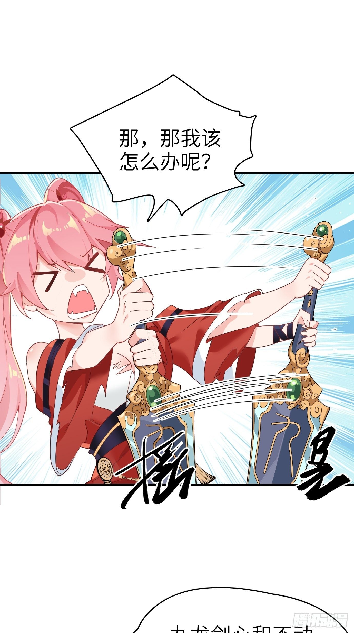 第三话：你先把衣服穿上再说！8
