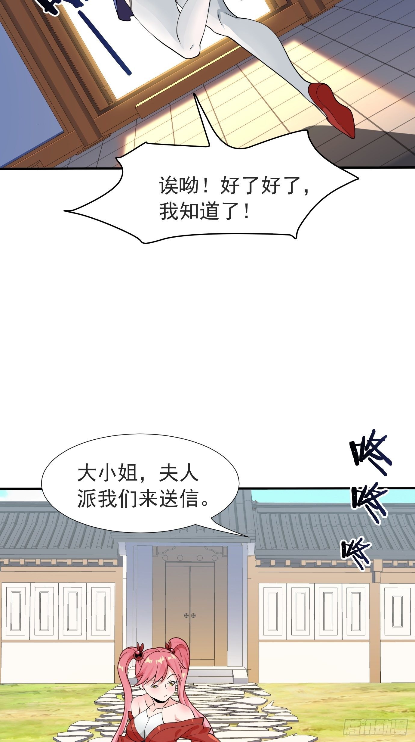 第二十二话：我替你去18