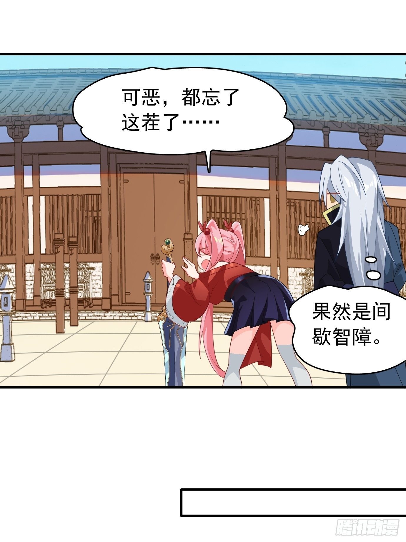 第六话：把身体交给我吧！47