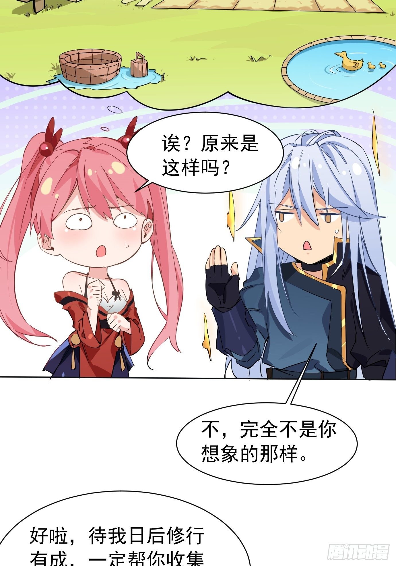 第五话：大小姐今天色色的！30