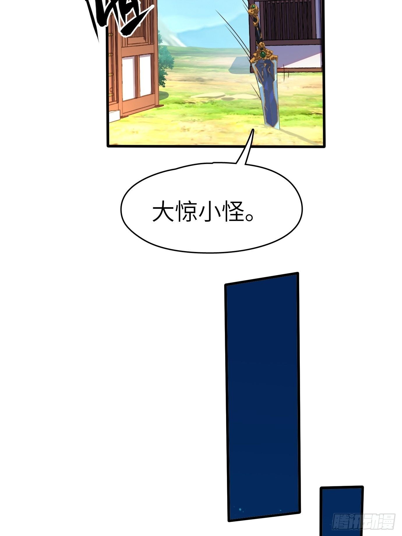 第四话：修炼好辛苦！52