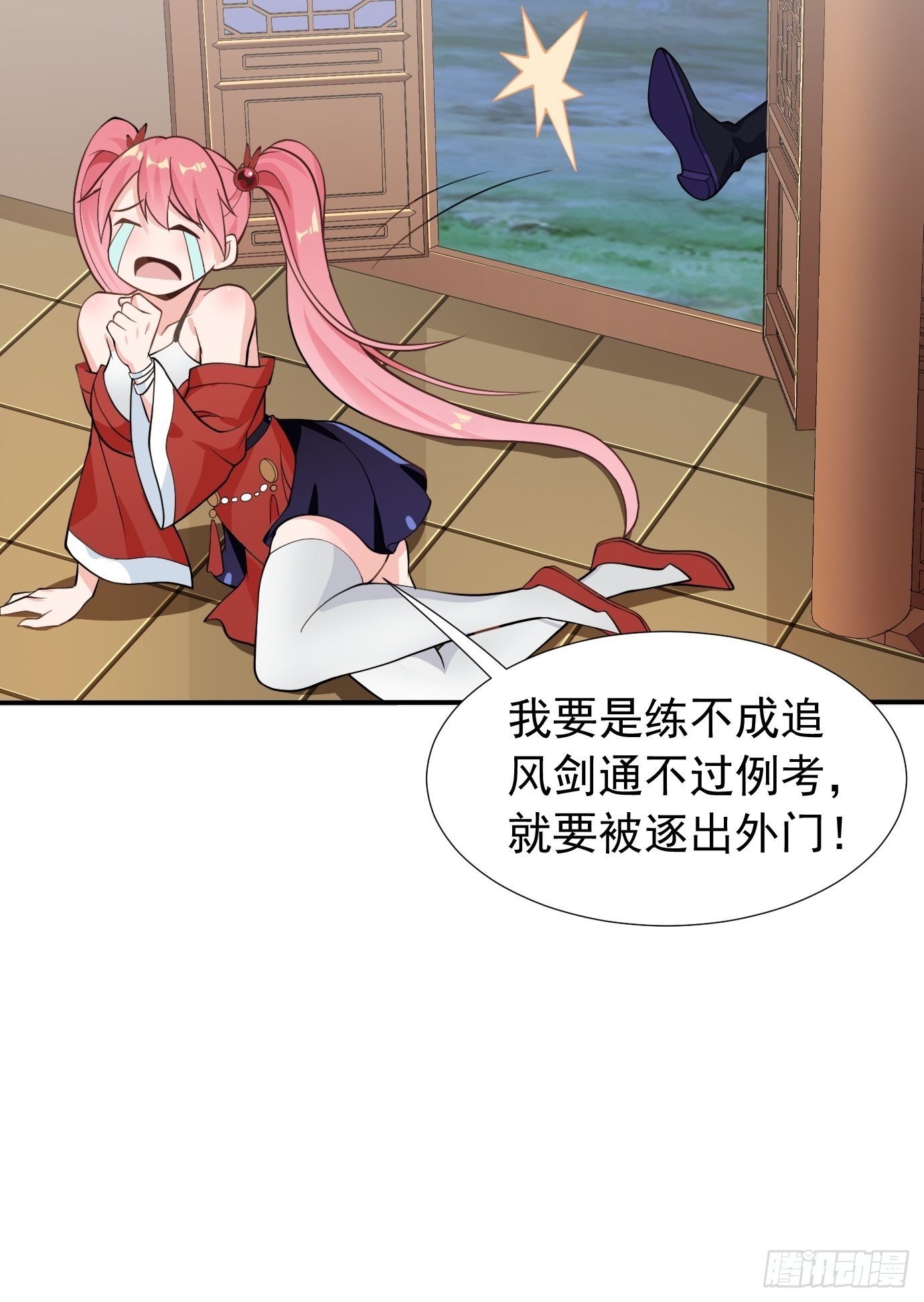 第十八话：追风剑法！11