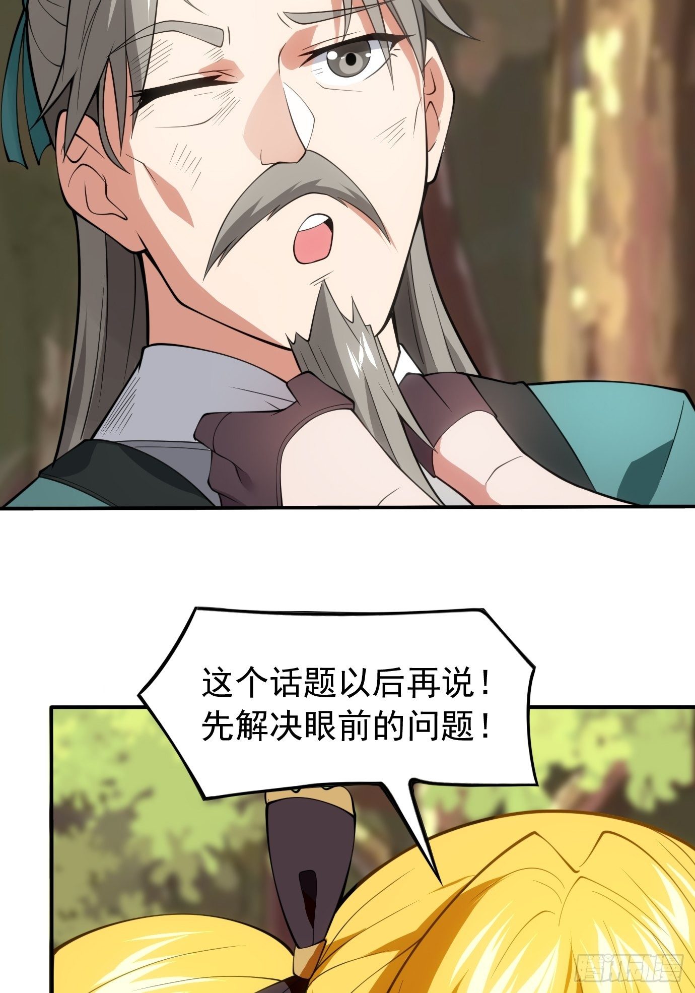 第三十四话：女儿长大了36