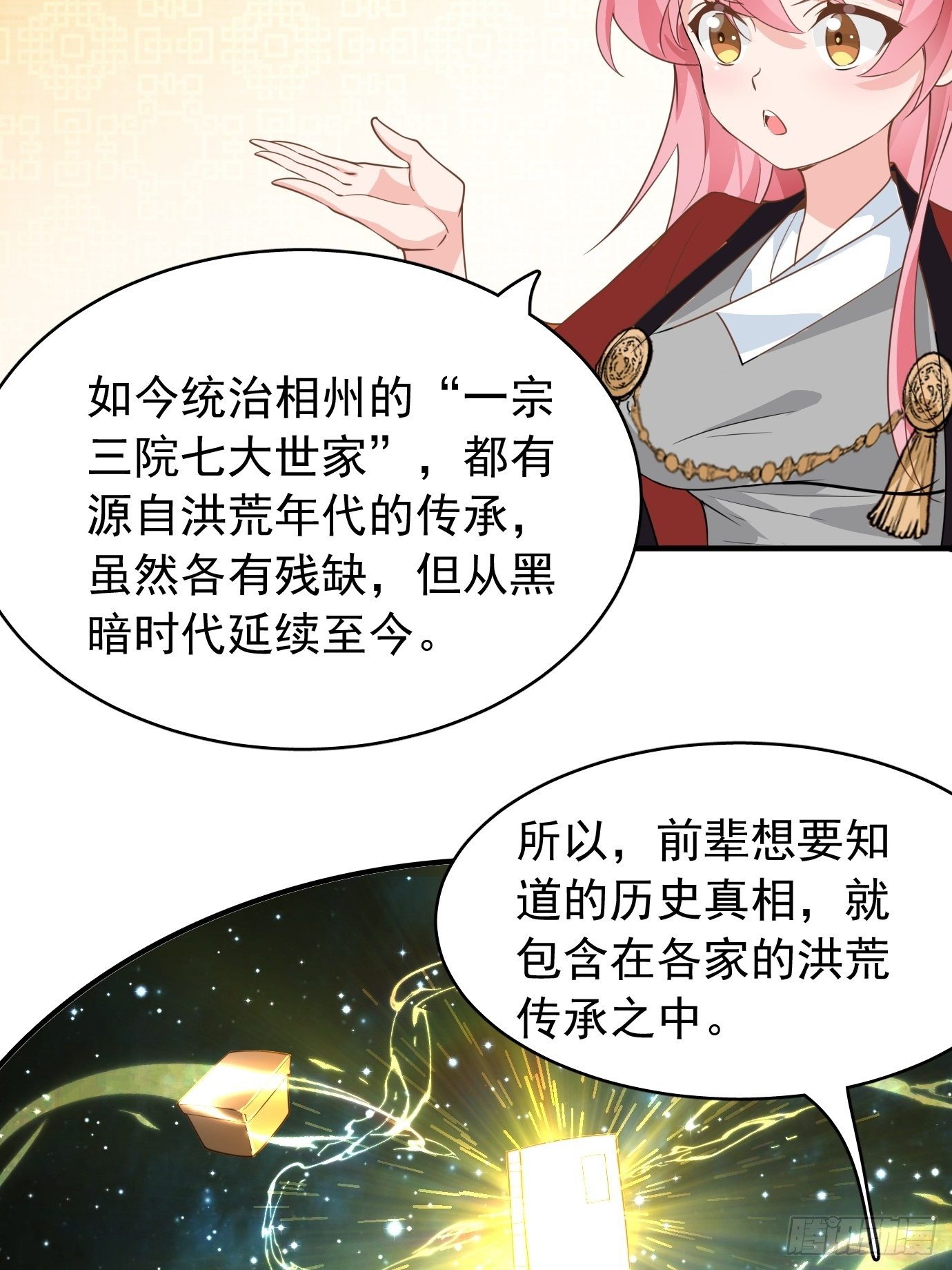 第十话：额，只是讲故事而已！26