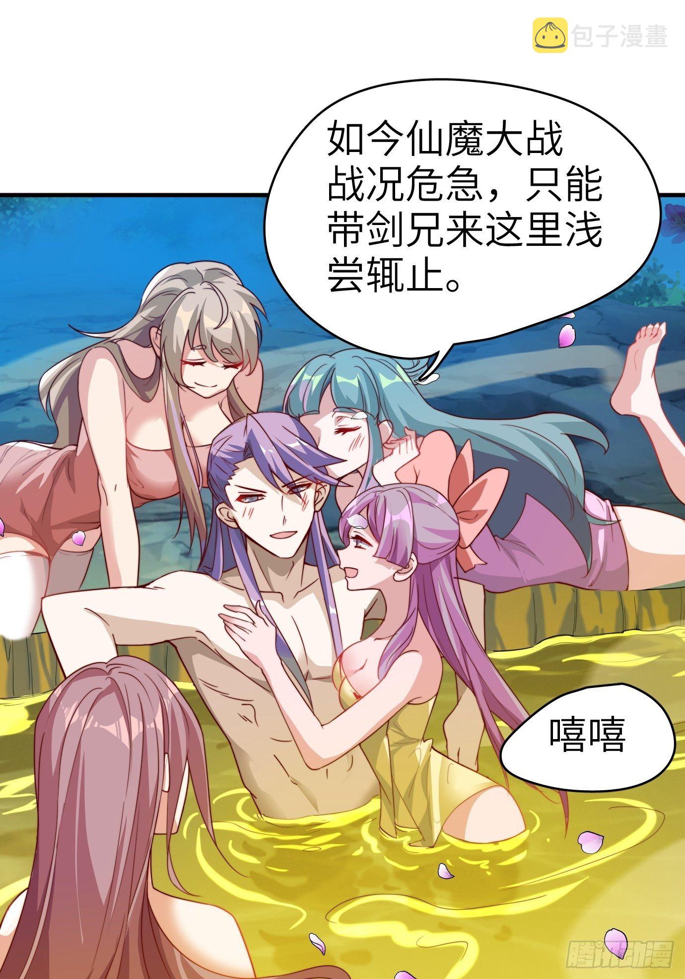 第四话：修炼好辛苦！62