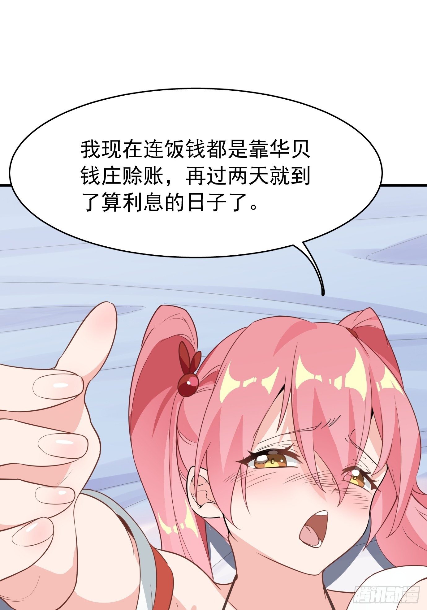 第七话：我要选最难的任务！10