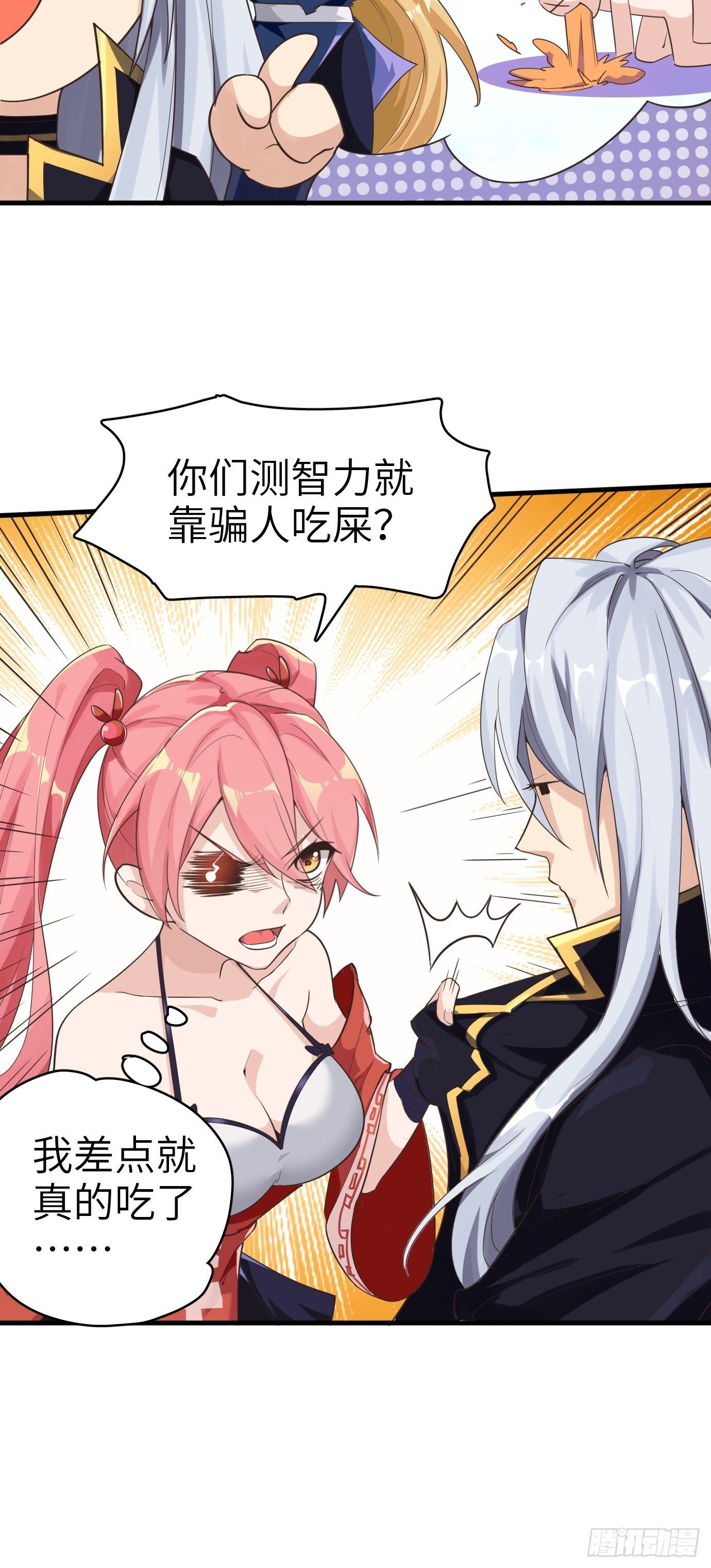 第四话：修炼好辛苦！13