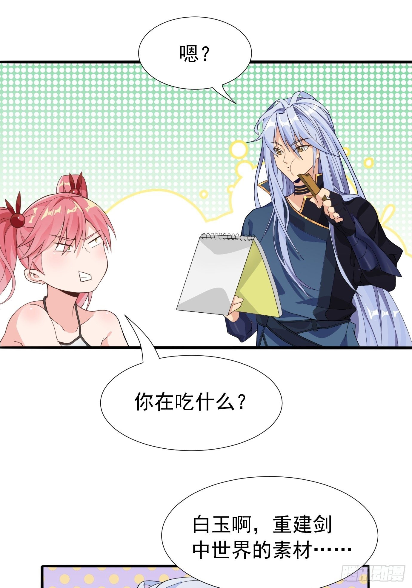 第十三话：情书or黄书4