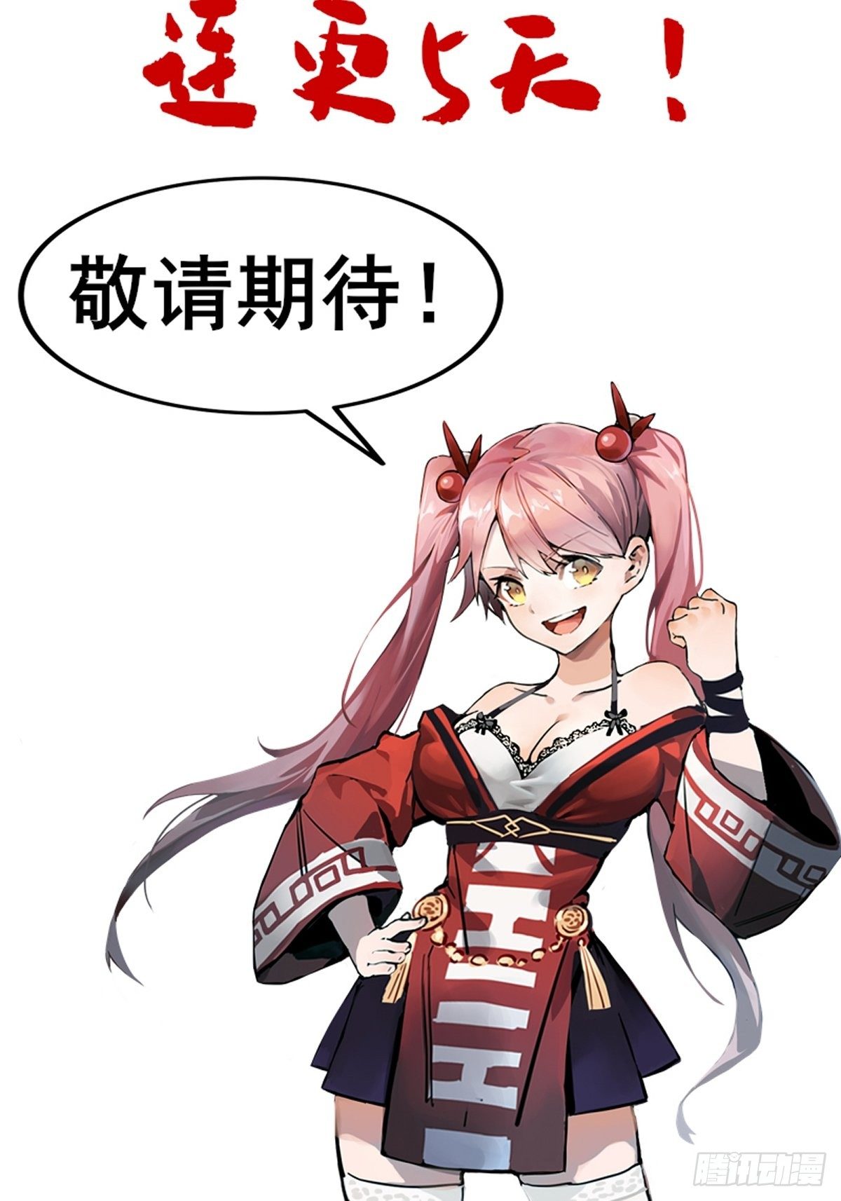 预告21