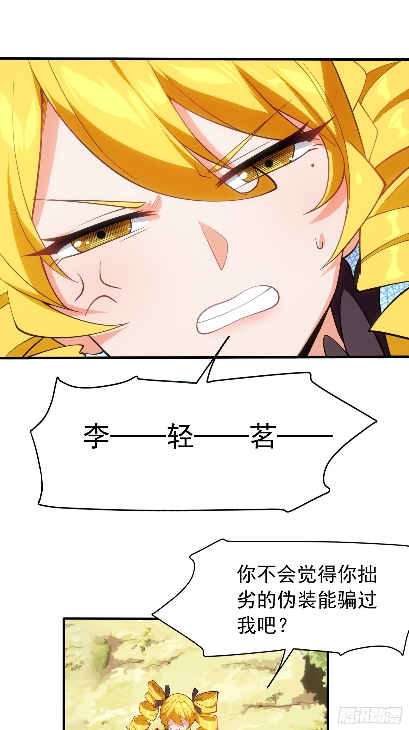 第三十二话：识破伪装？18