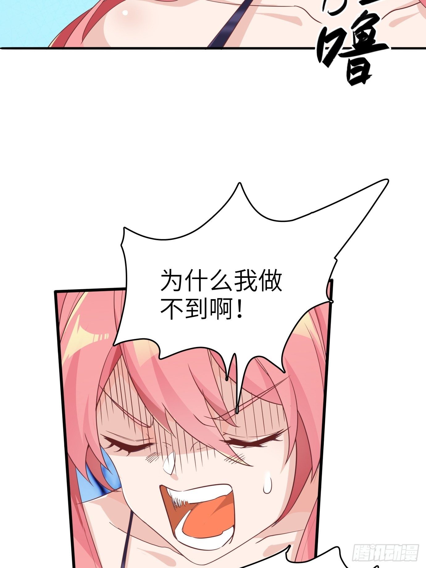 第四话：修炼好辛苦！6