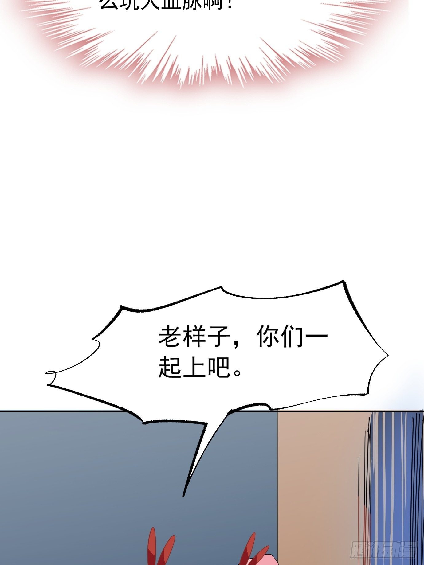 第五话：大小姐今天色色的！58