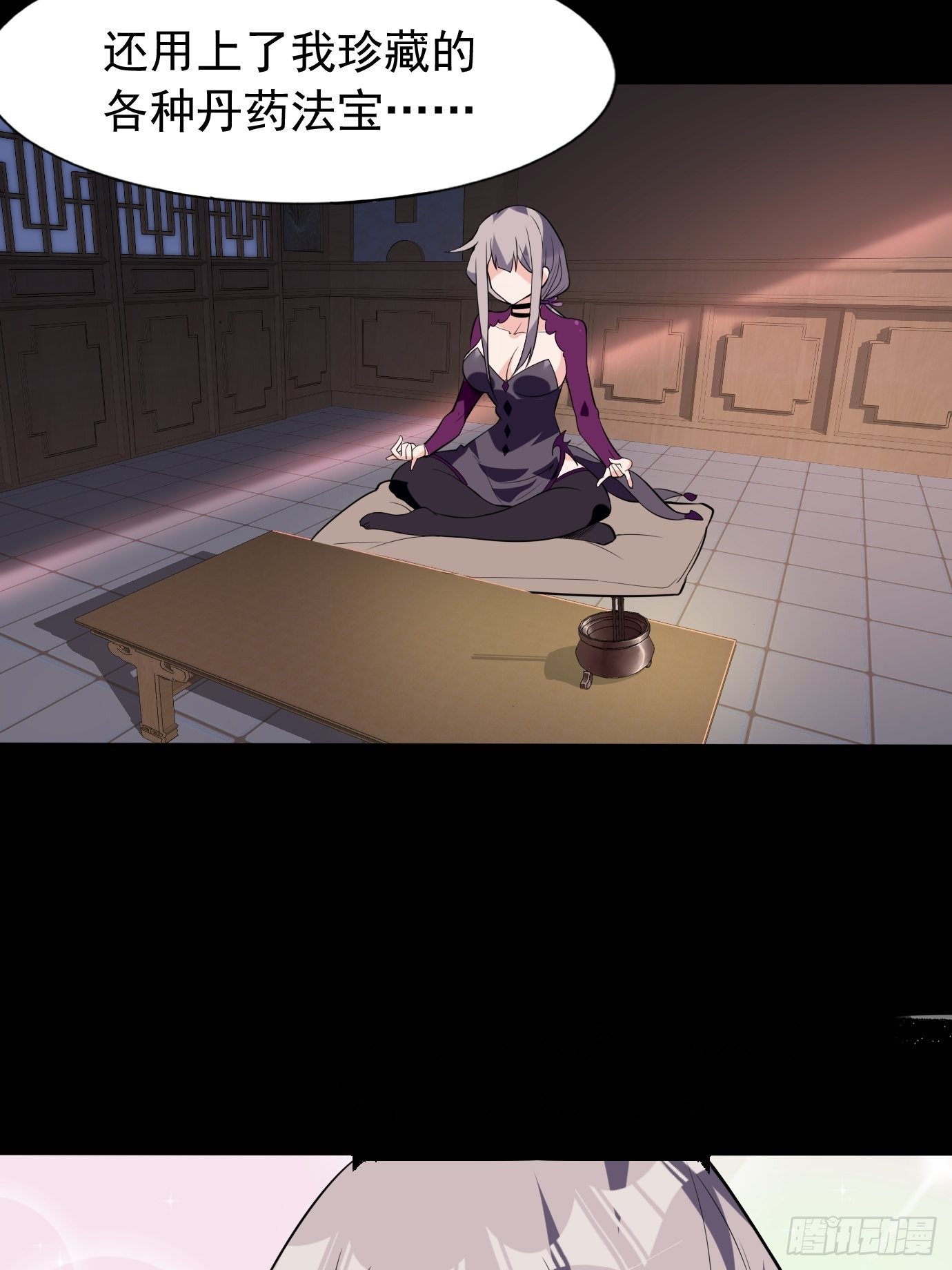 第四十二话：少女心事9