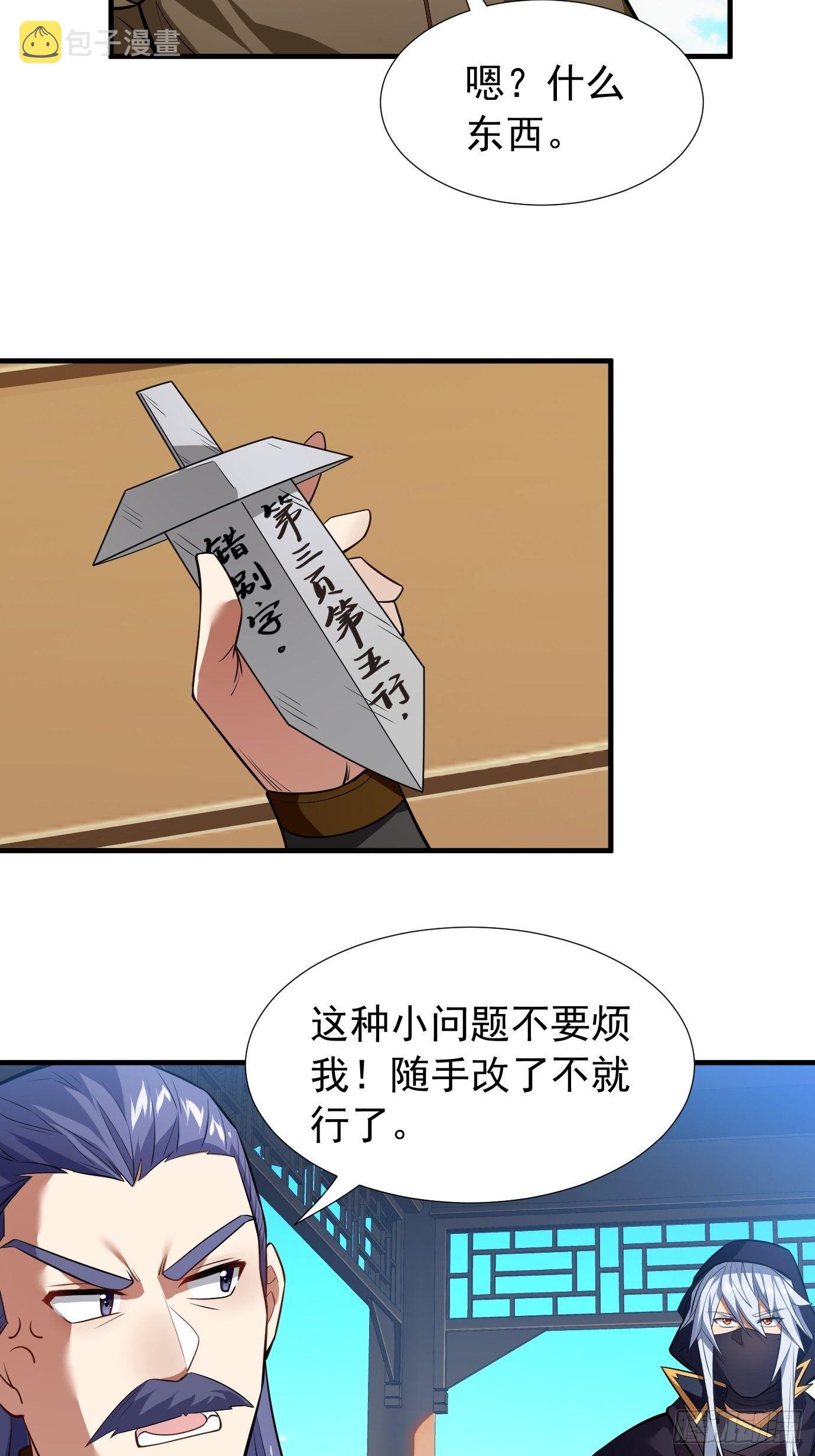 第二十四话：抄书！24