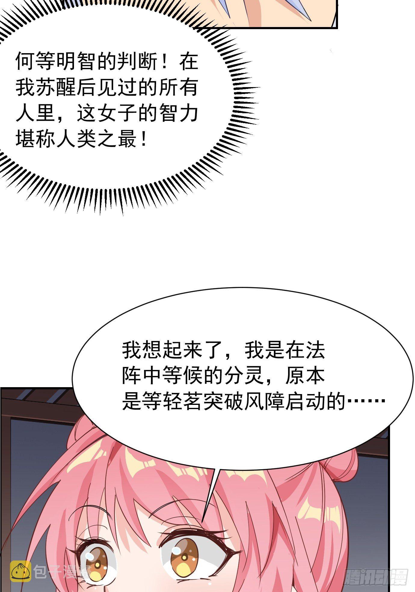第九话：我女儿像我！15