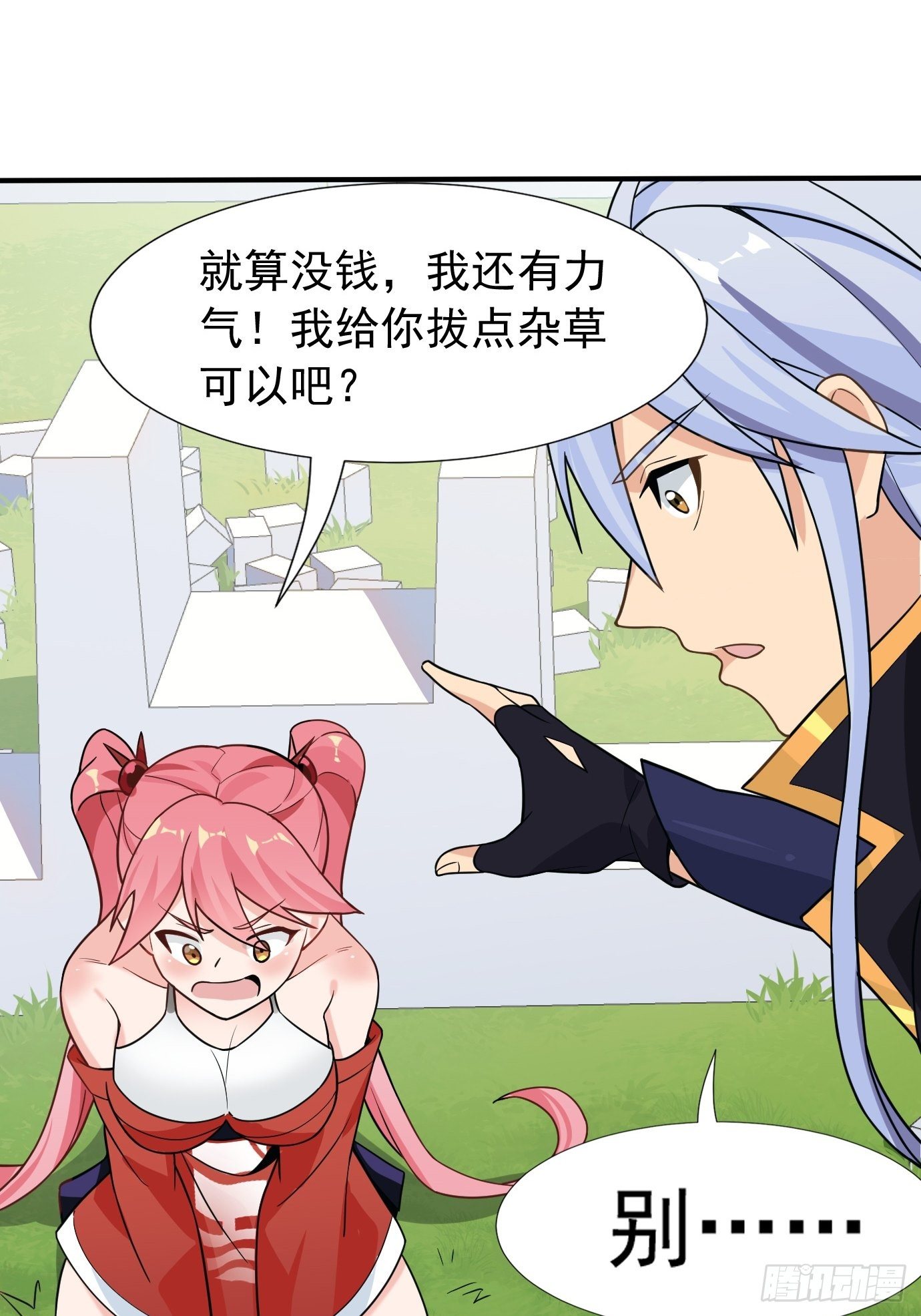 第二十七话：剑中世界20