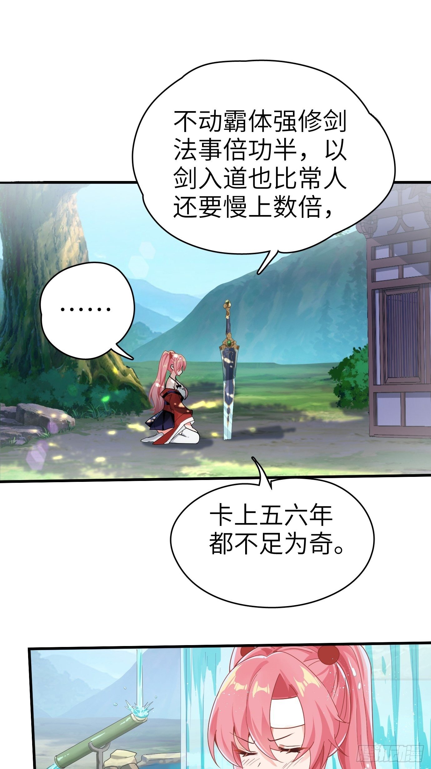 第三话：你先把衣服穿上再说！4