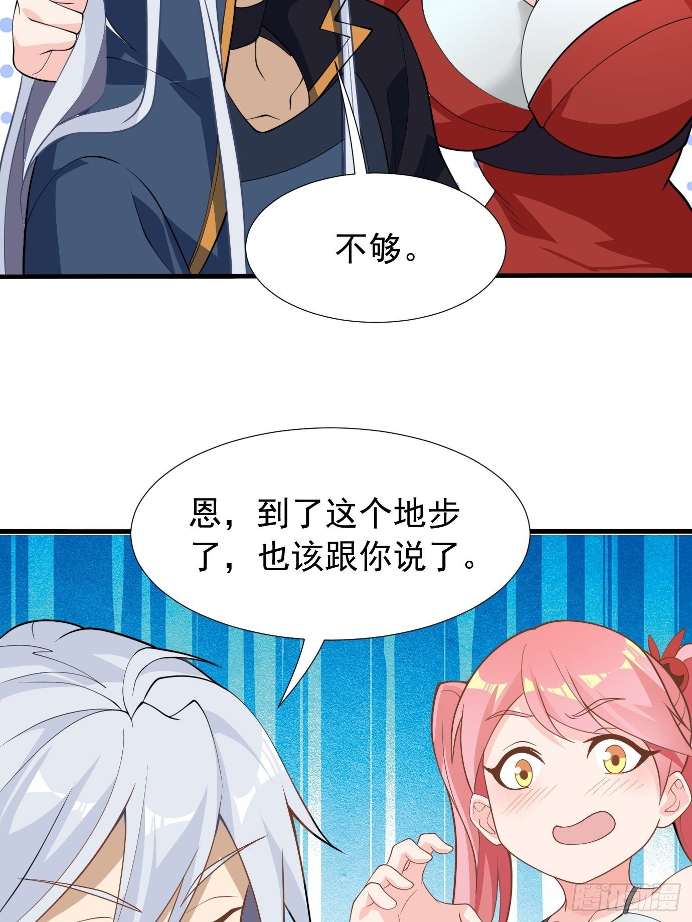 第二十六话：这个钱还要不要吧！38