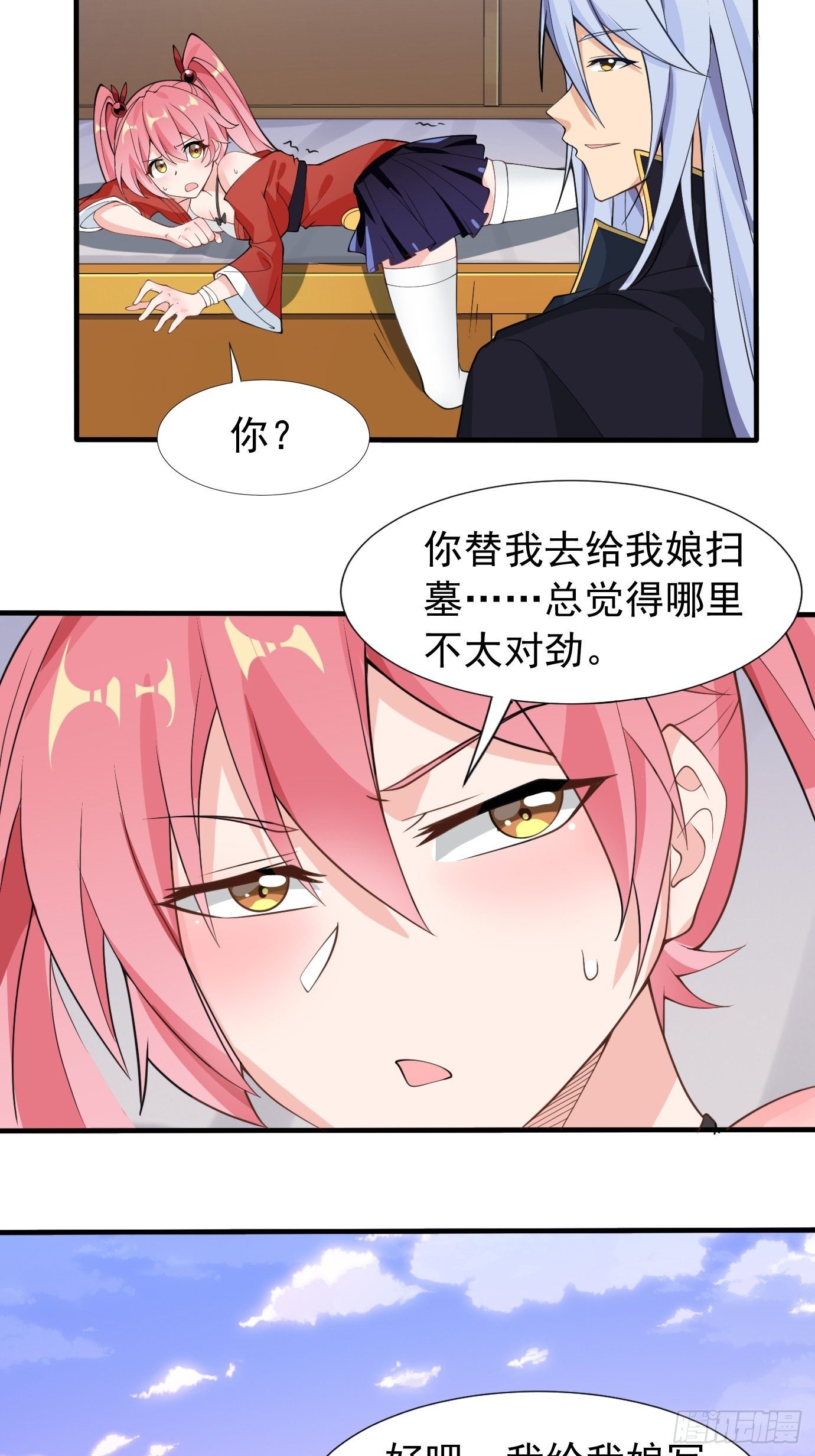第三十一话：我在坟头等着你34