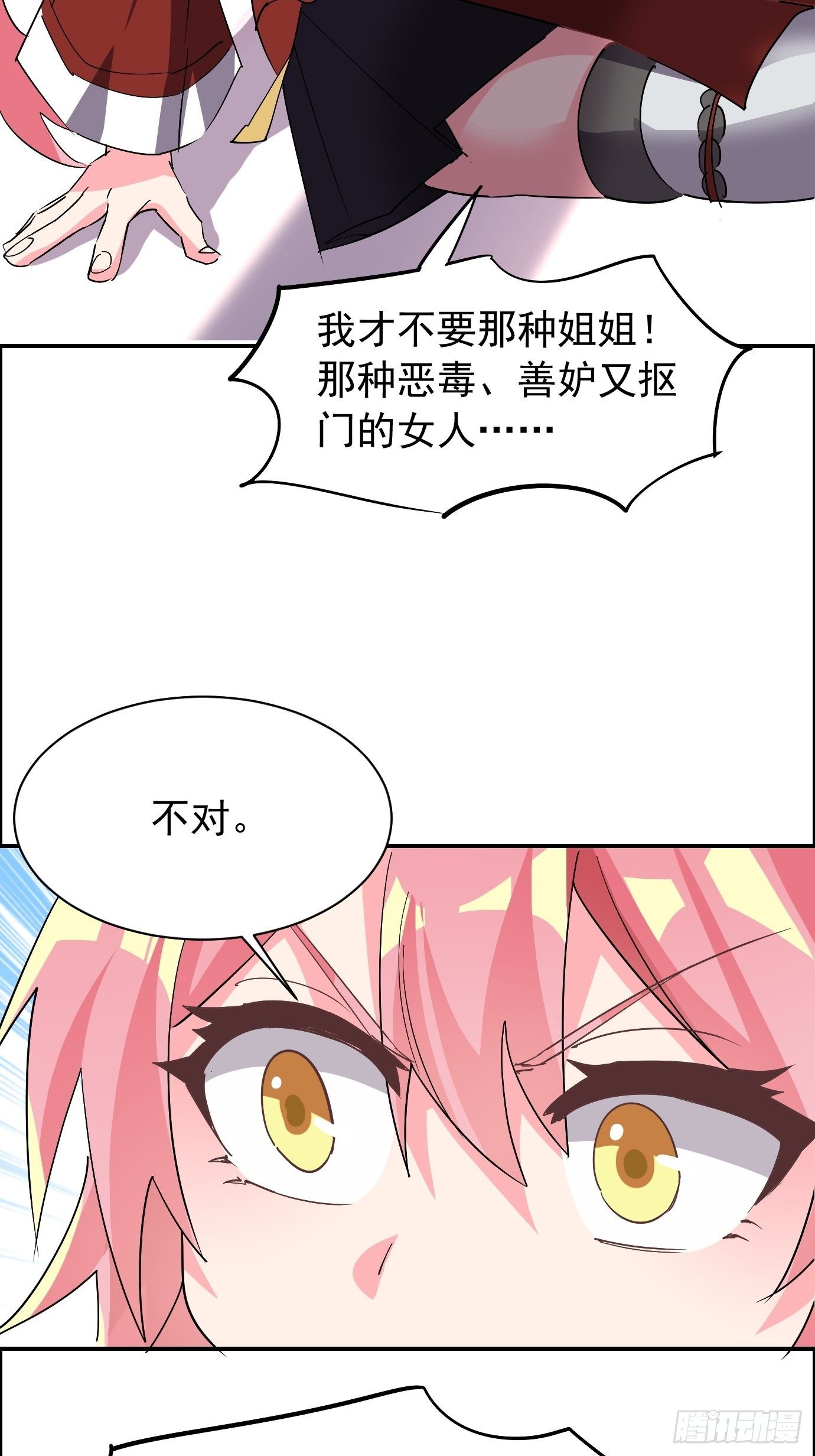 第三十六话：脑内剧场34