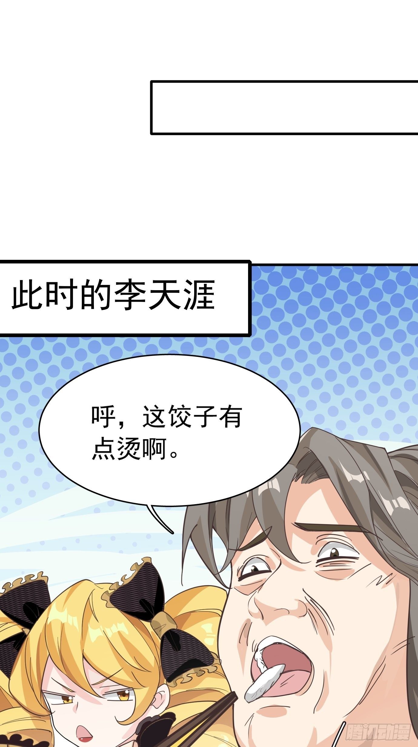 第十二话：脑补大小姐。24