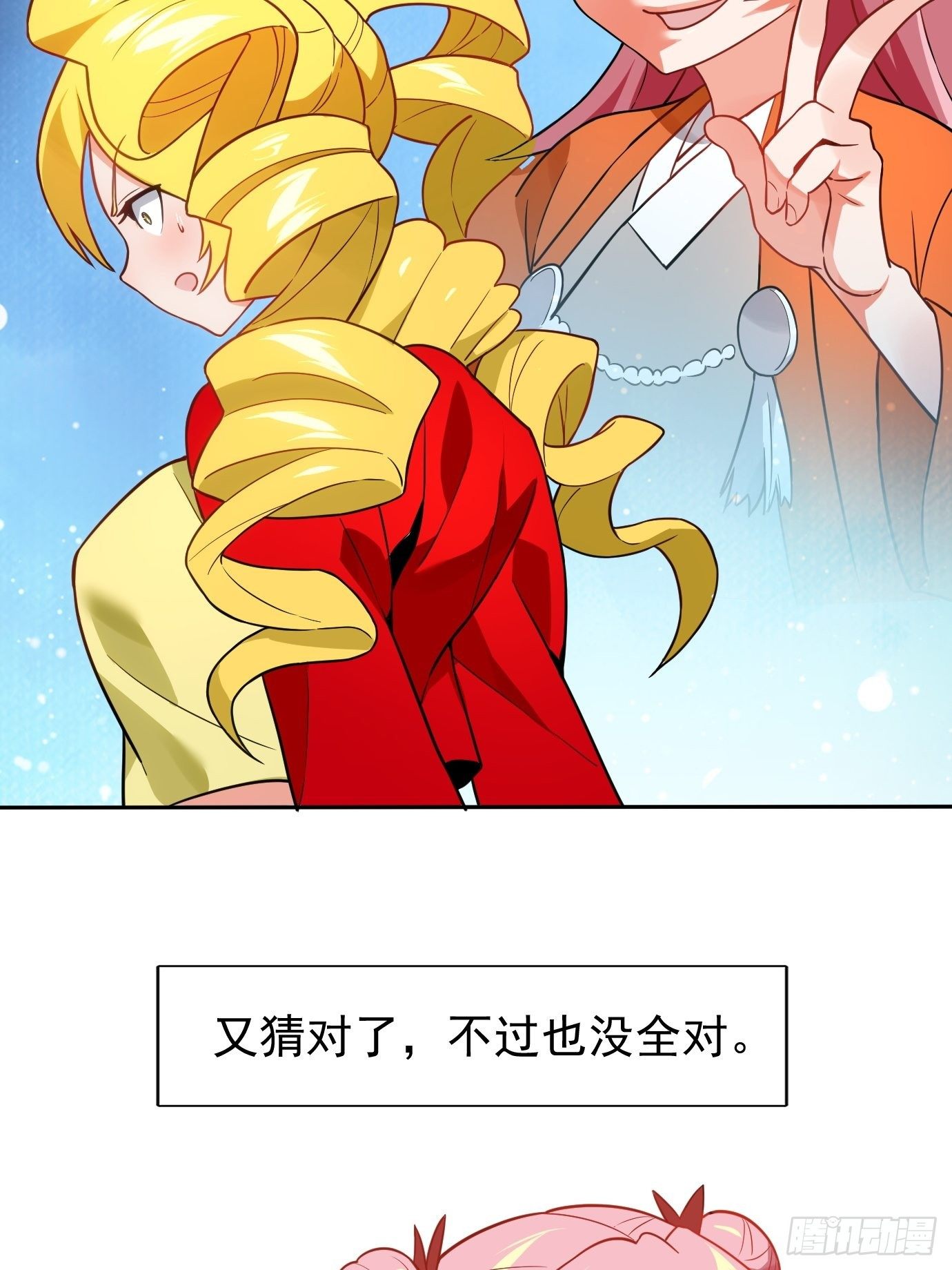 第二十二话：我替你去4