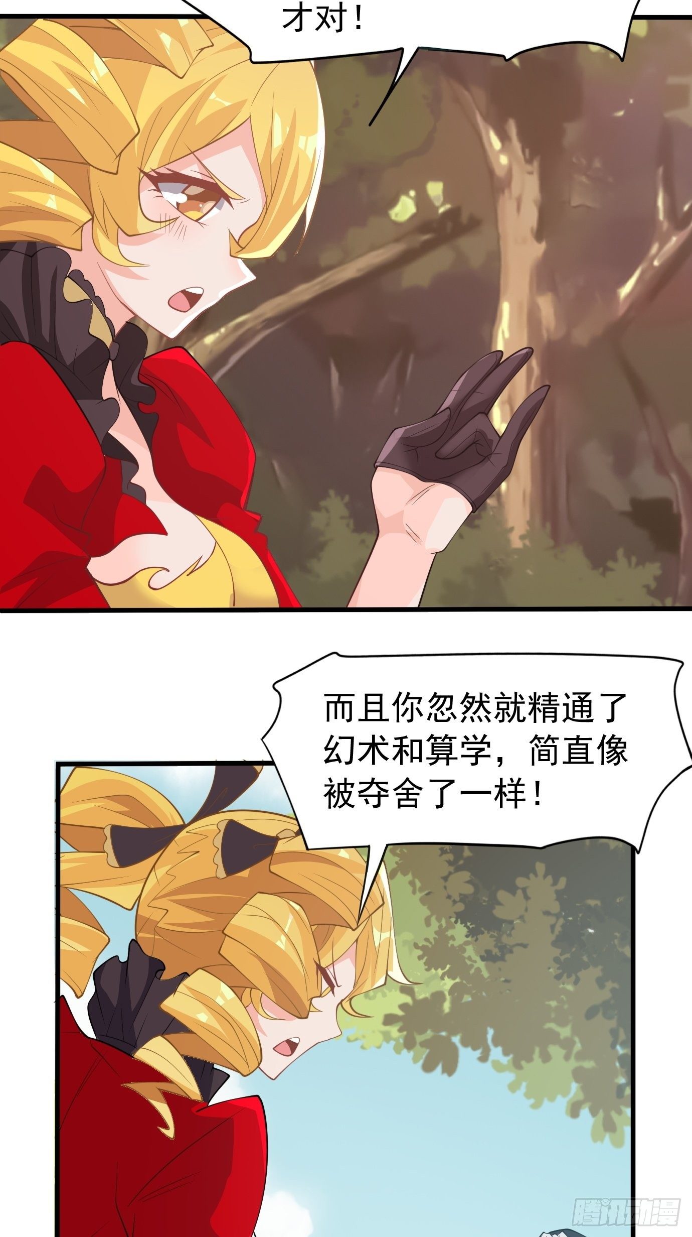 第三十三话：第一次交锋29