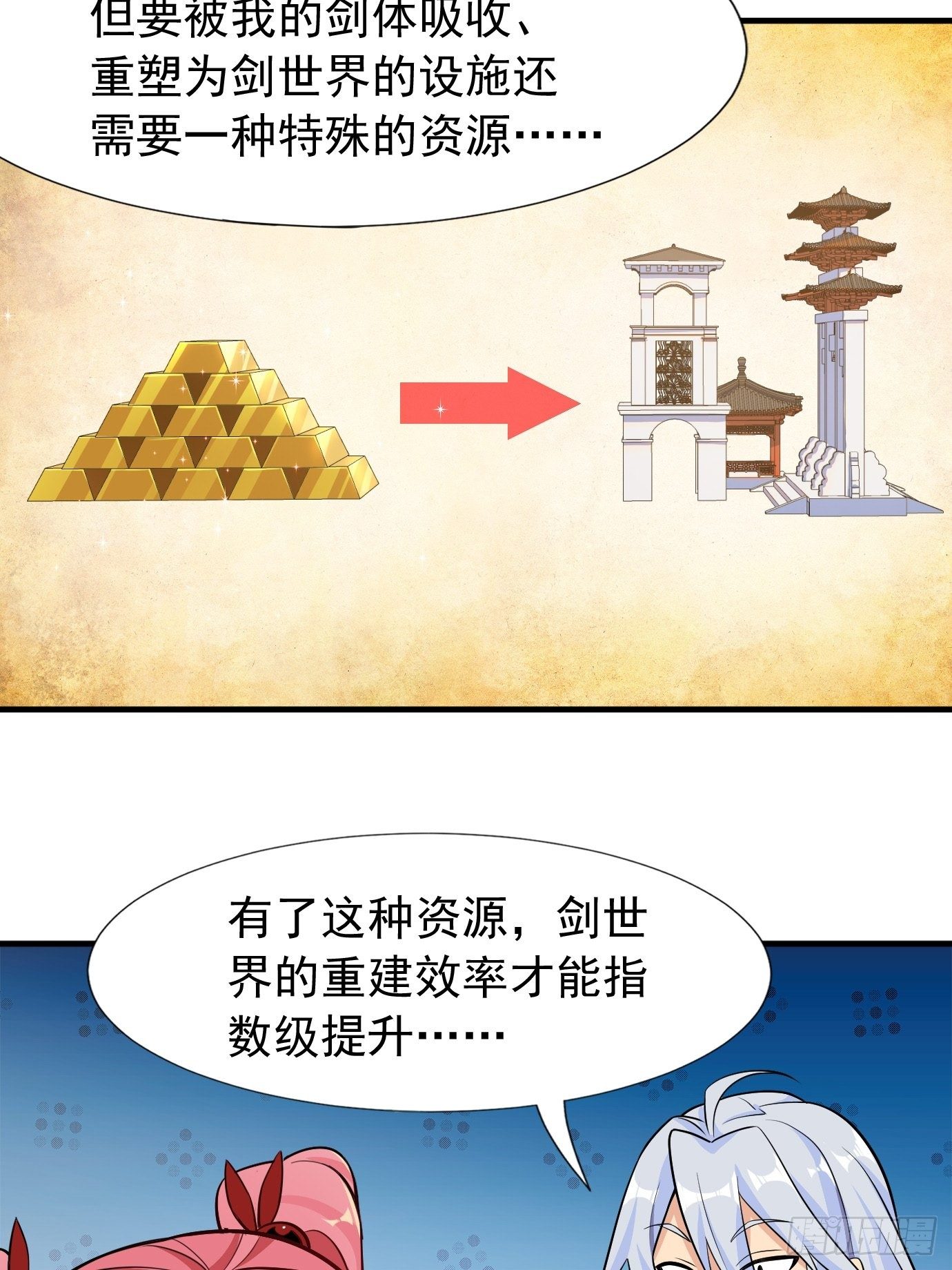 第二十七话：剑中世界30