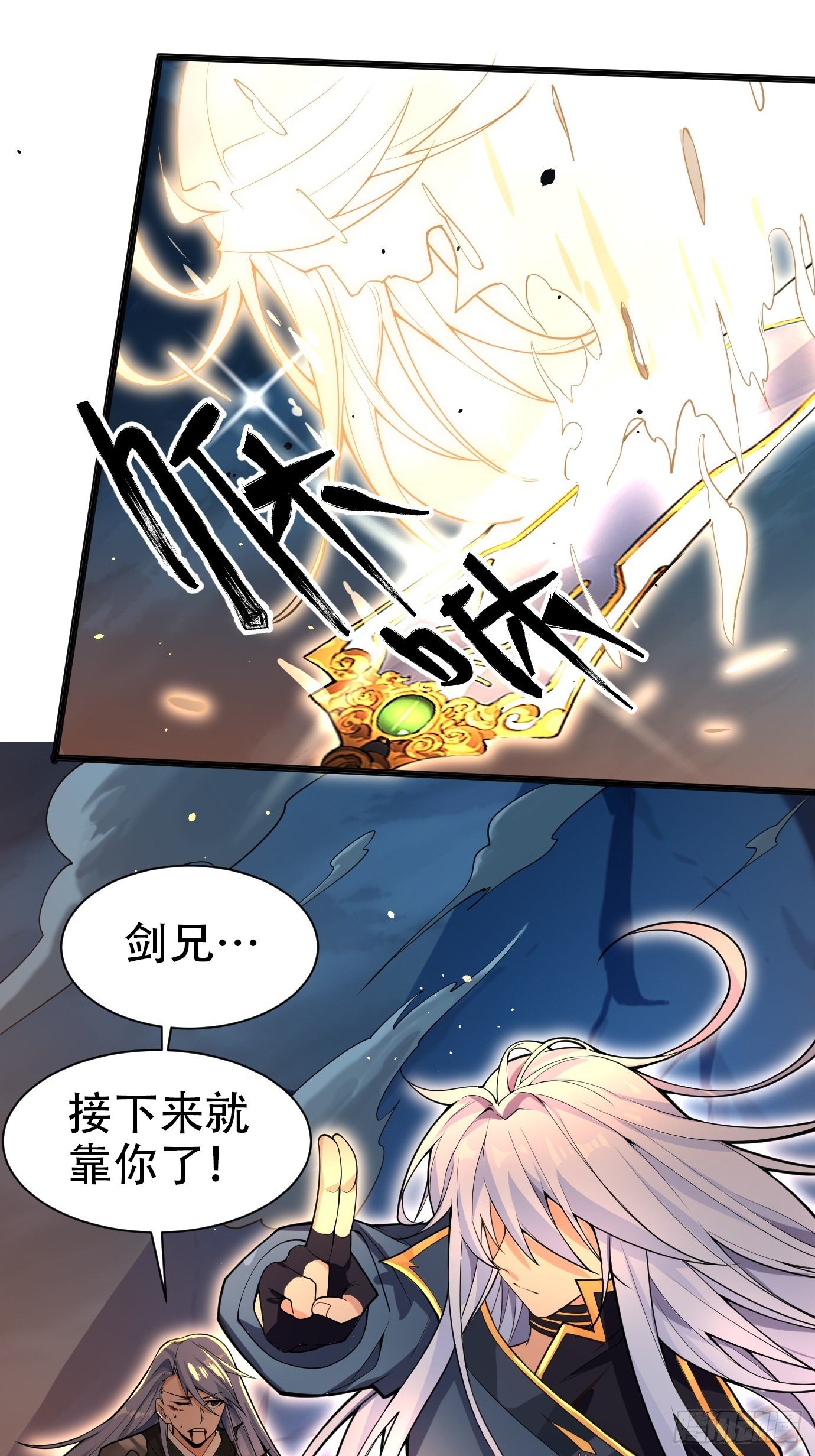 第一话：请问,你就是我的坐骑吗12