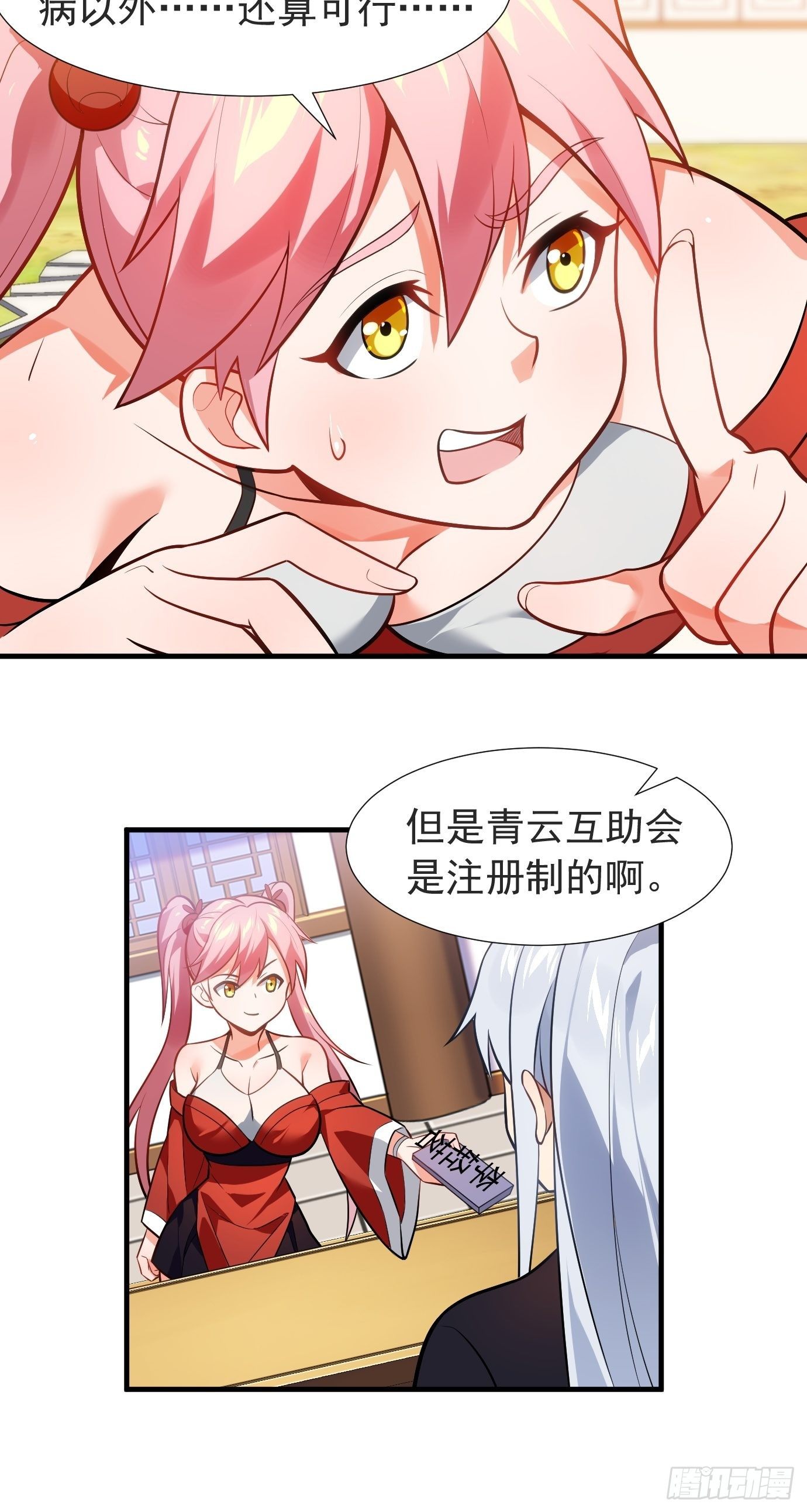 第二十三话：奇葩任务3