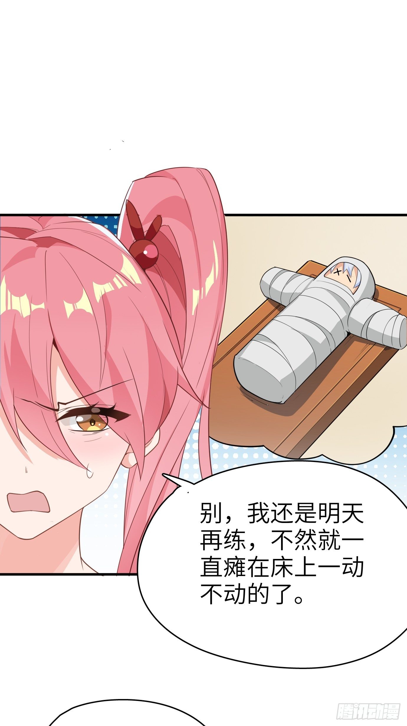 第五话：大小姐今天色色的！4