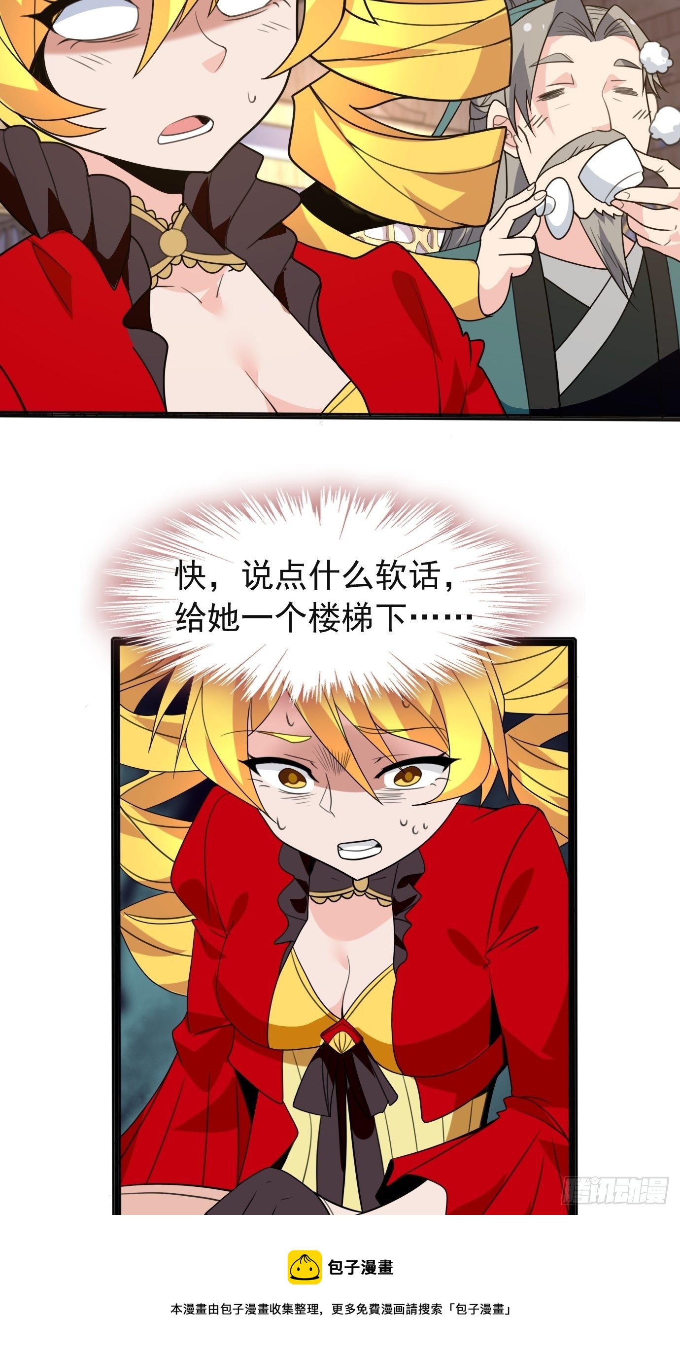 第四十四话：亲子（？）交流20