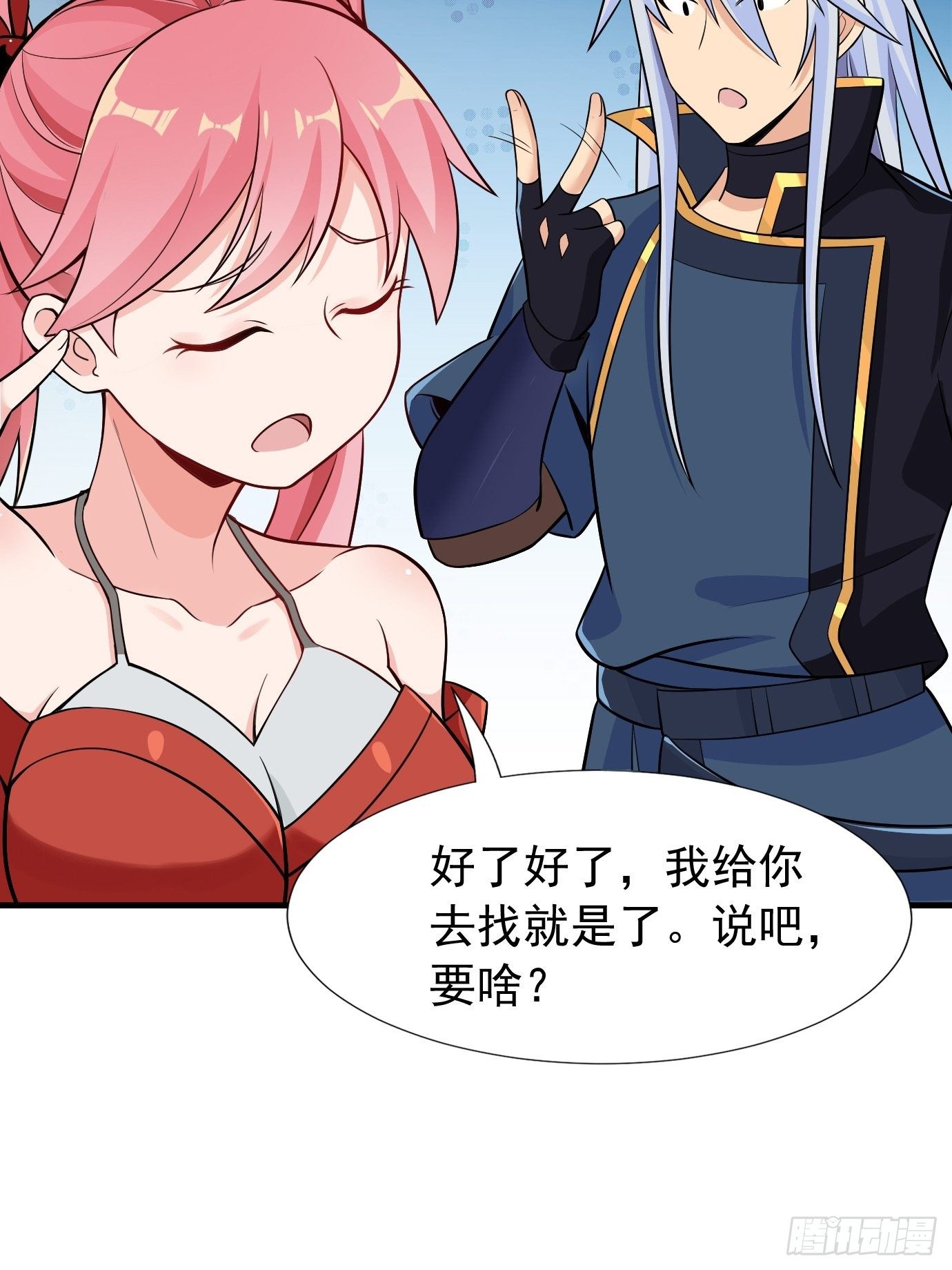 第二十七话：剑中世界31