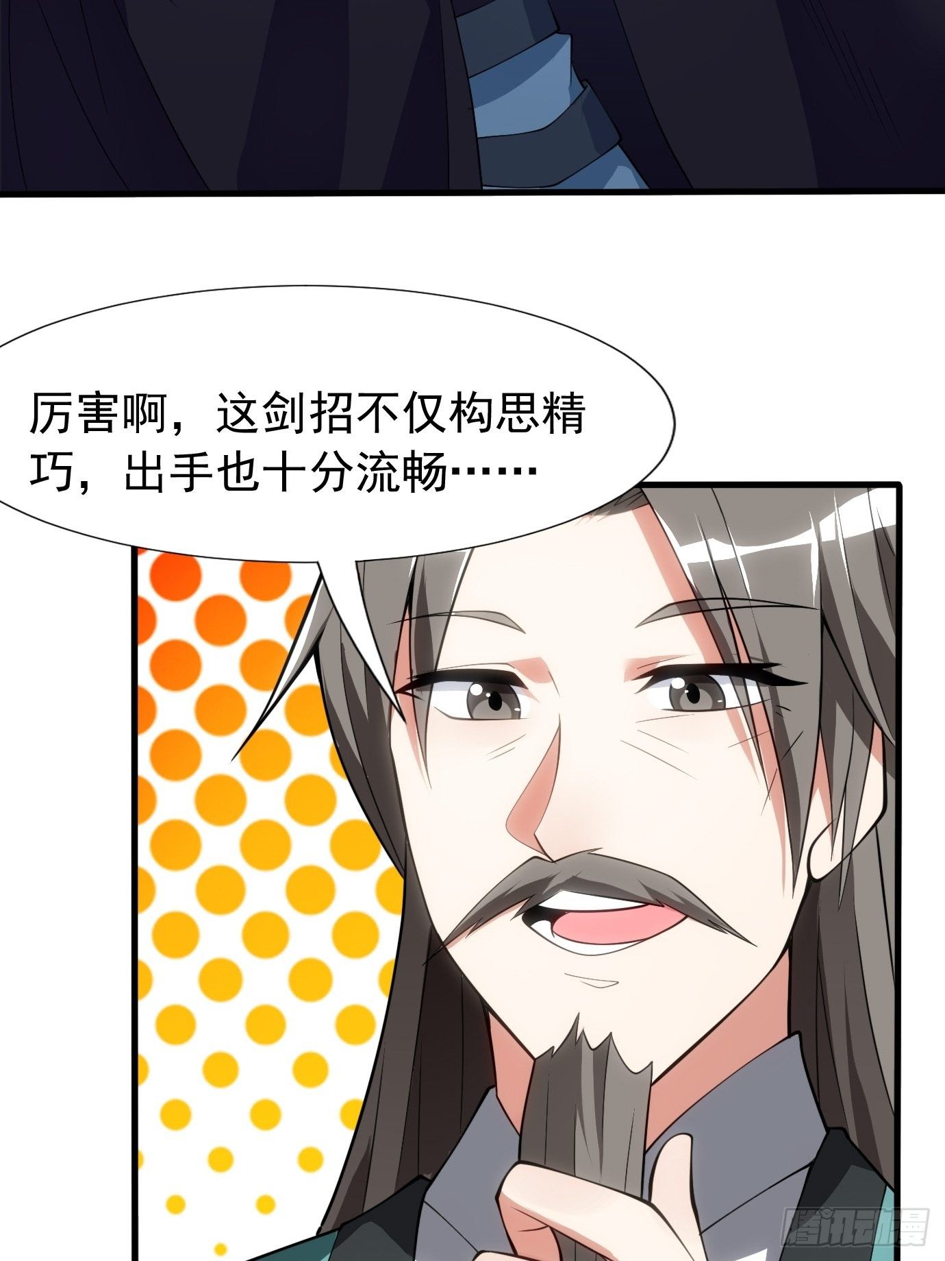 第三十四话：女儿长大了1