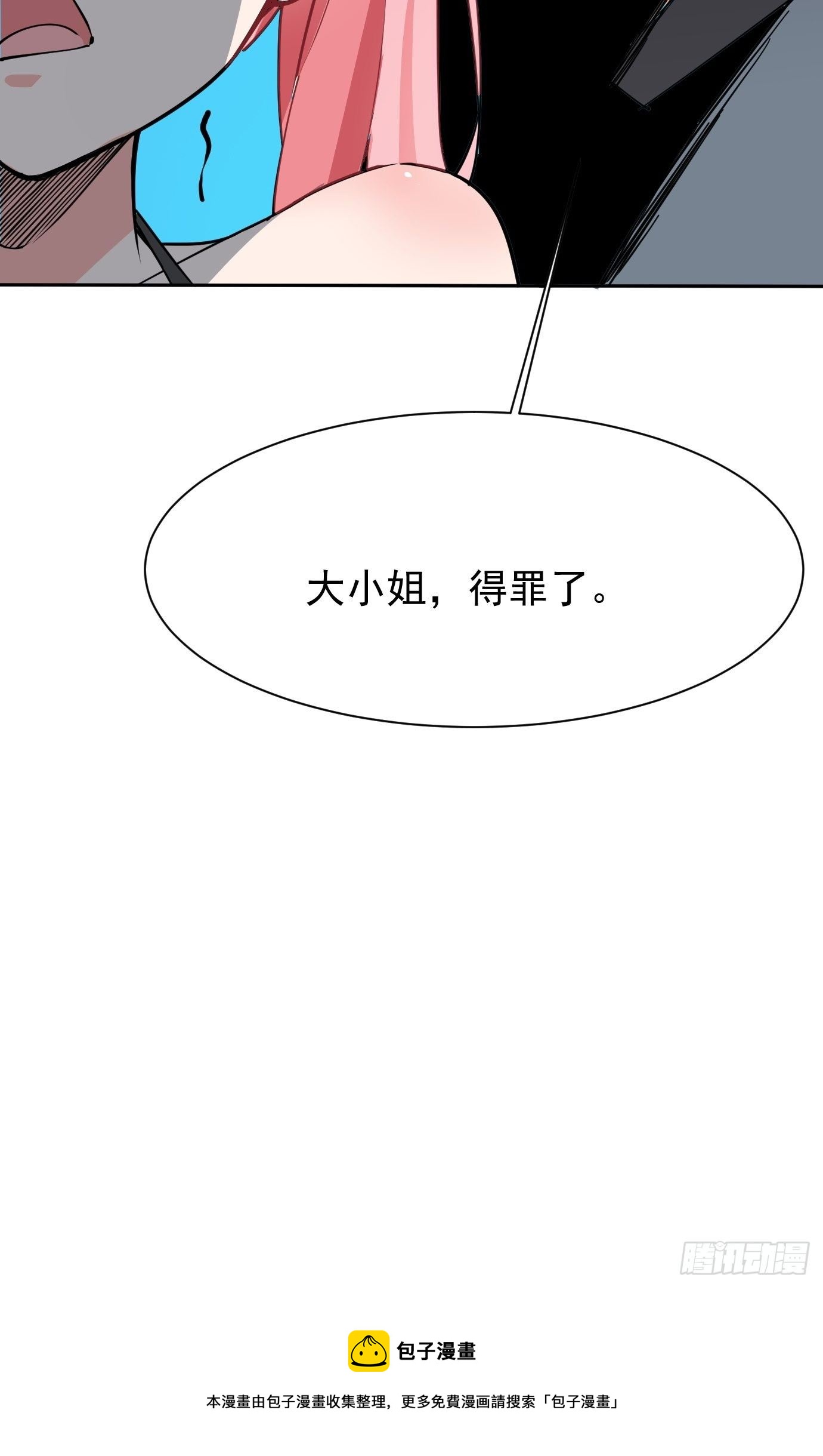 第五话：大小姐今天色色的！74
