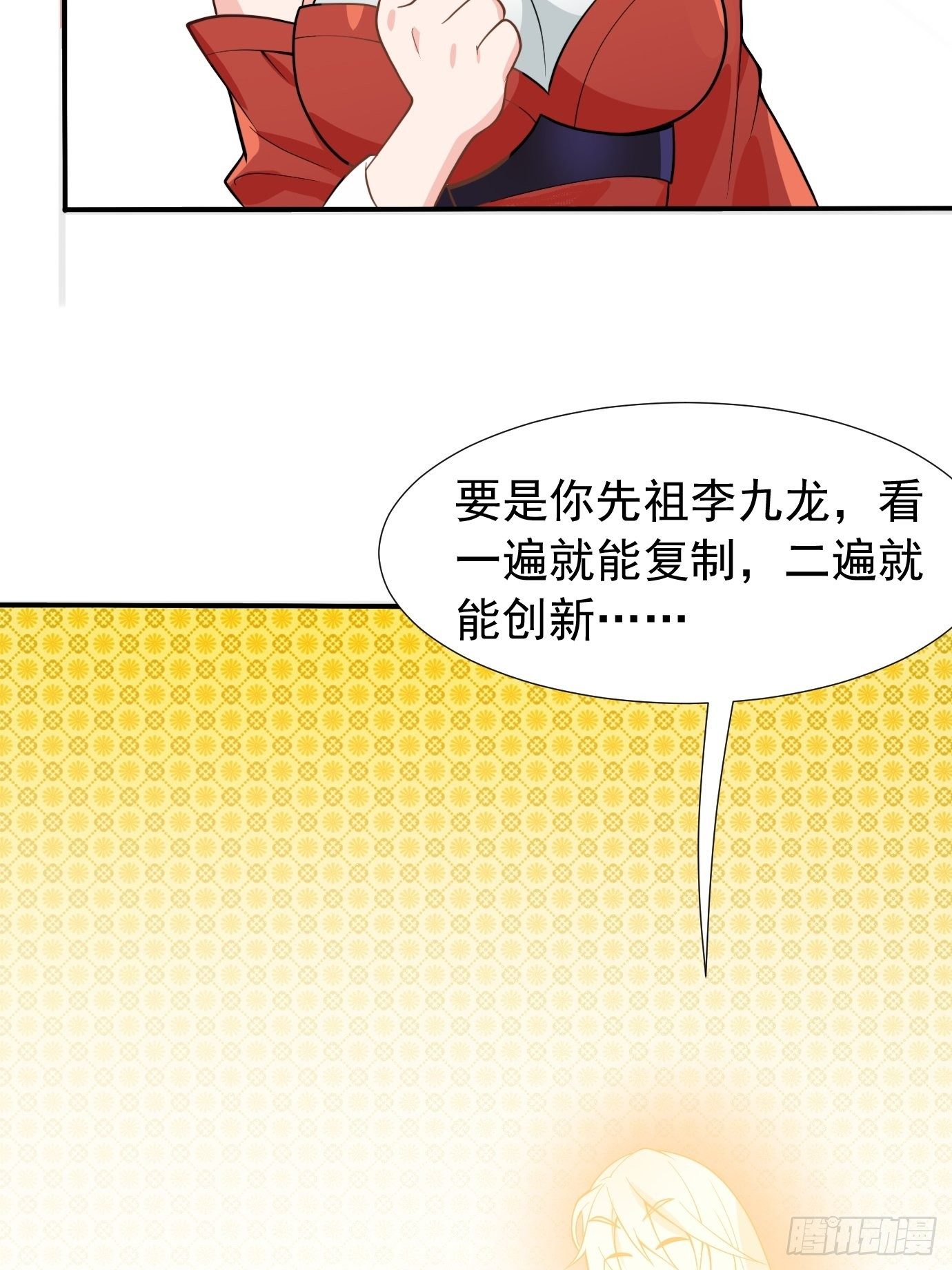 第十八话：追风剑法！9