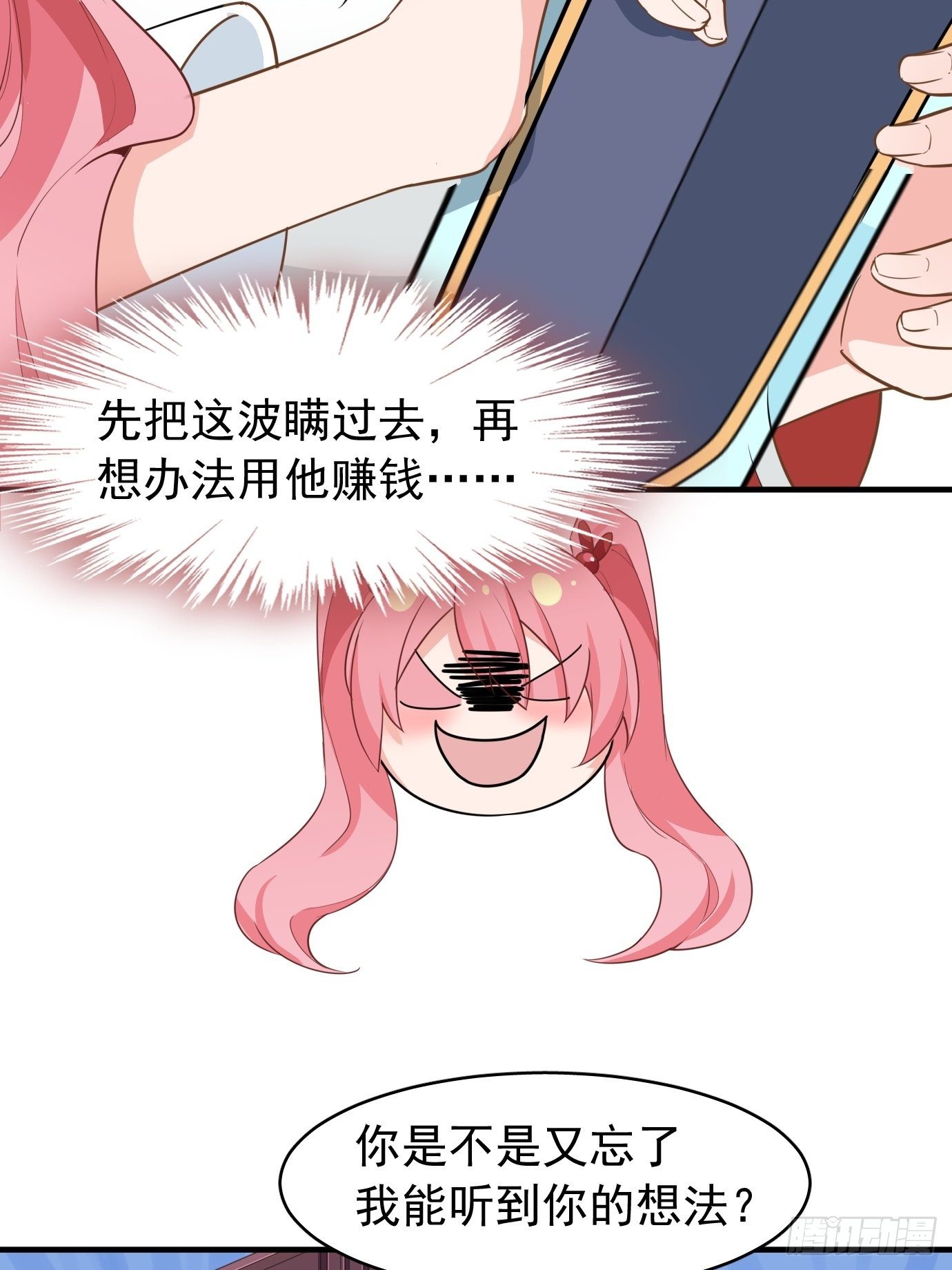 第七话：我要选最难的任务！6