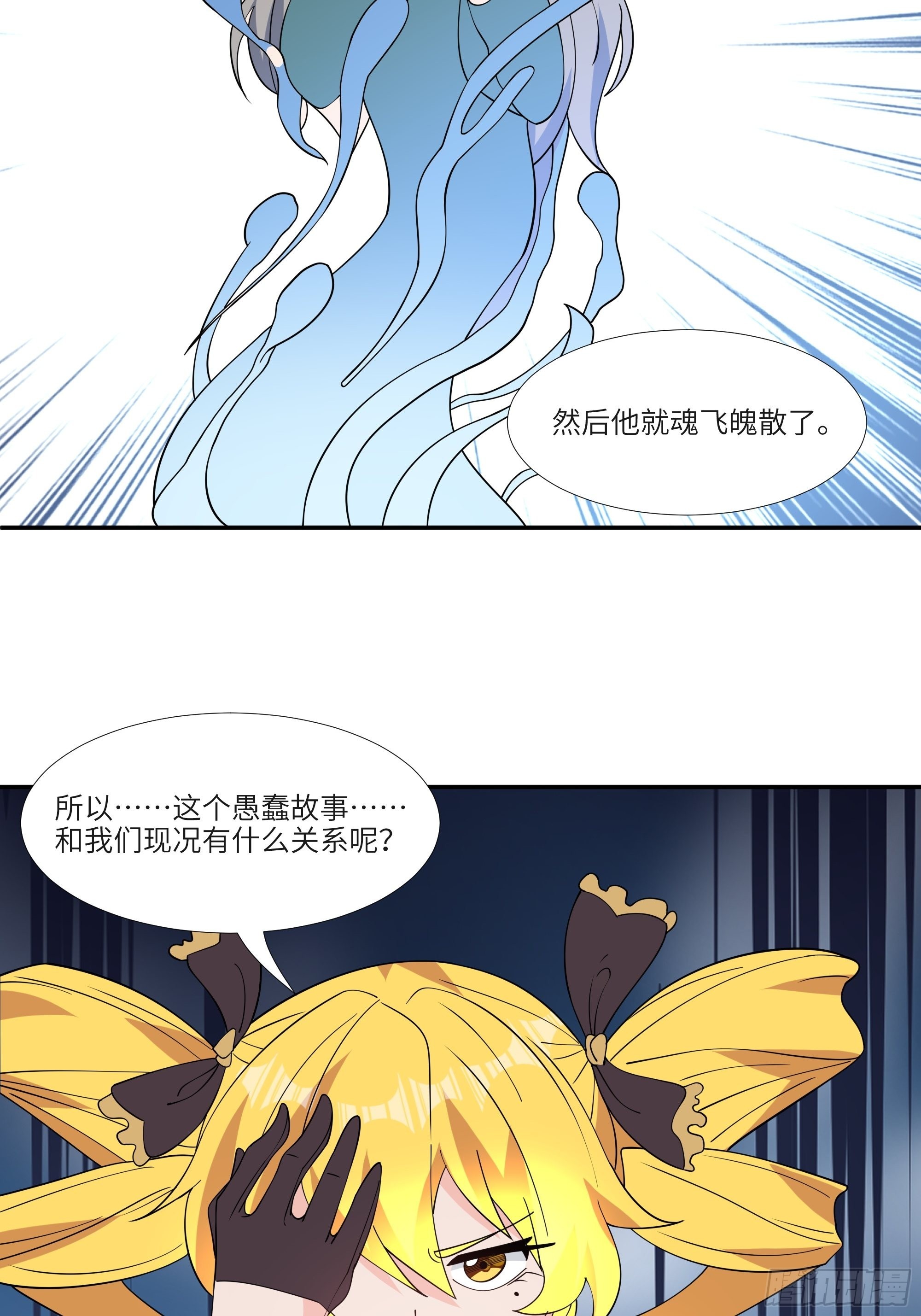 第四十五话：我乃天外神剑26