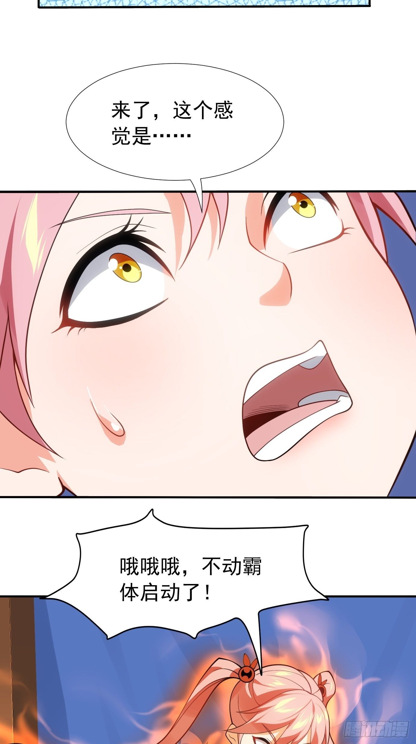 第二十九话：监护人出手6