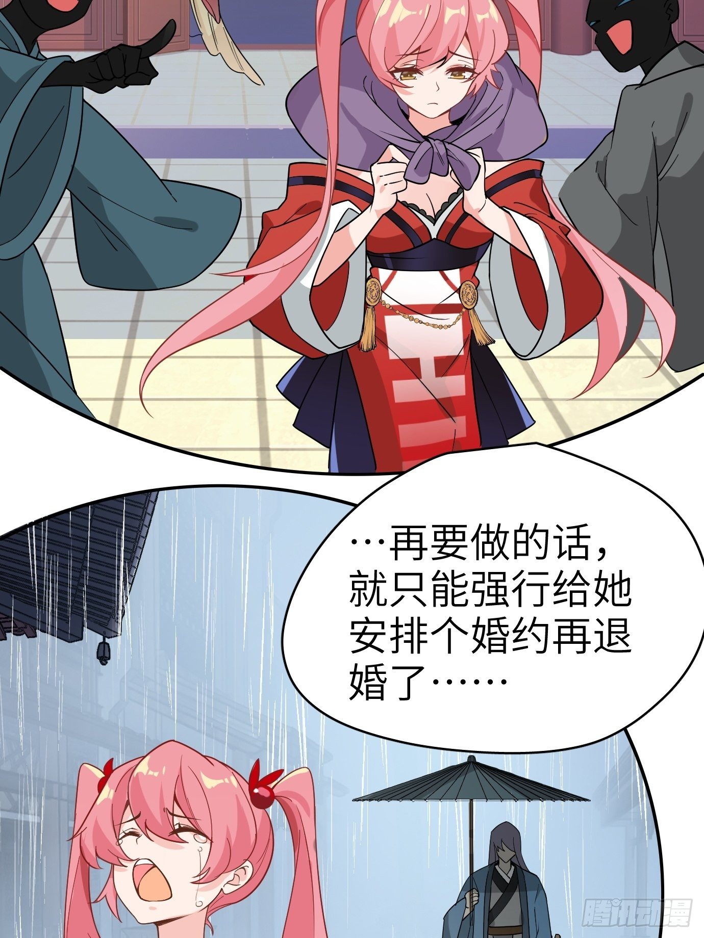 第三话：你先把衣服穿上再说！83