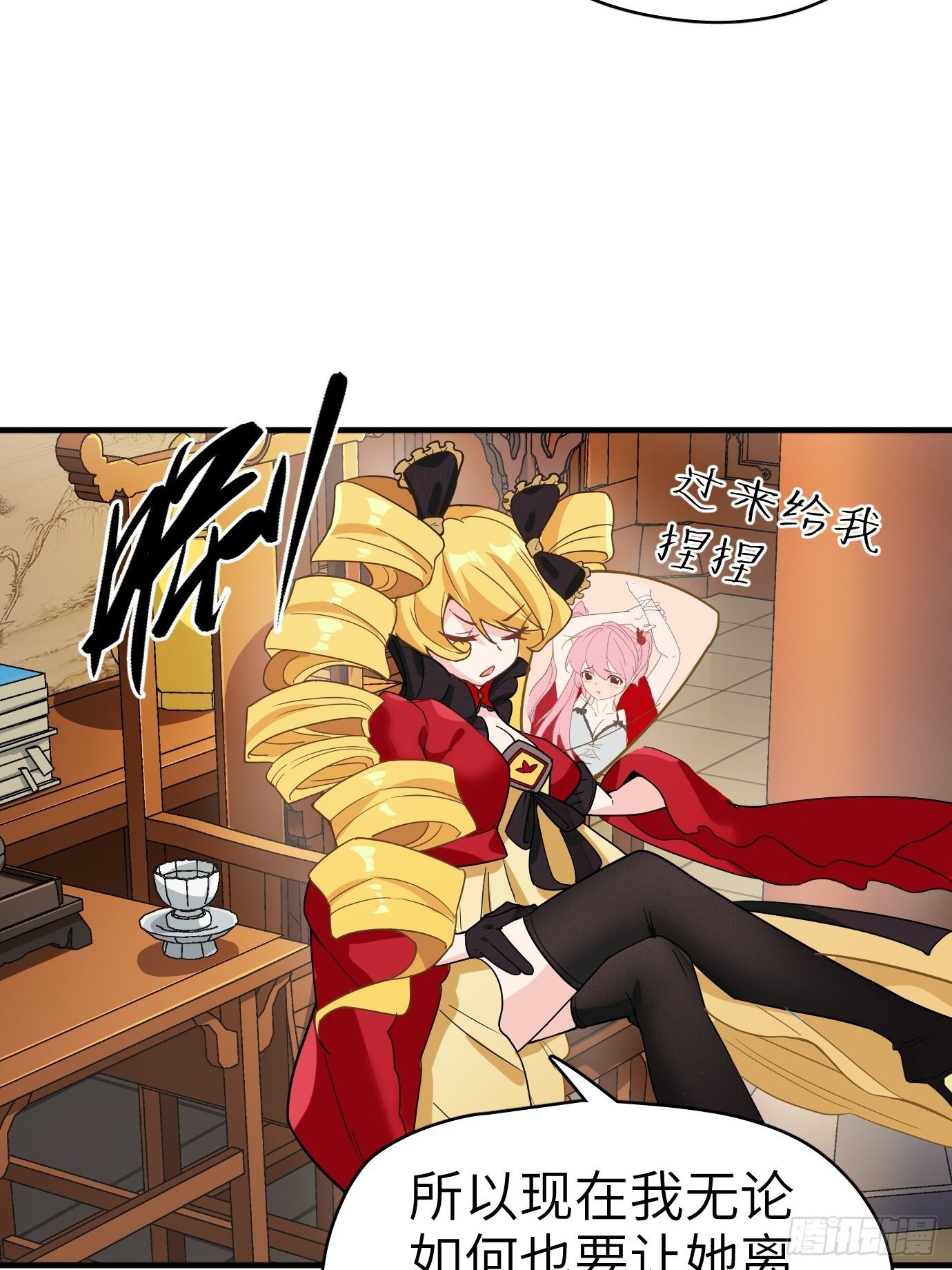 第三话：你先把衣服穿上再说！85