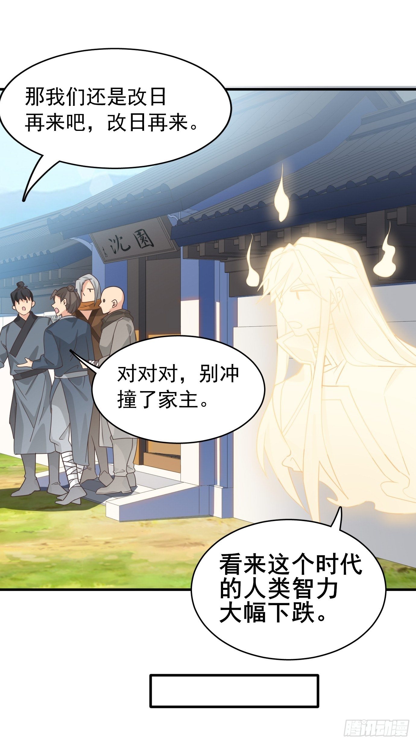第十二话：脑补大小姐。23
