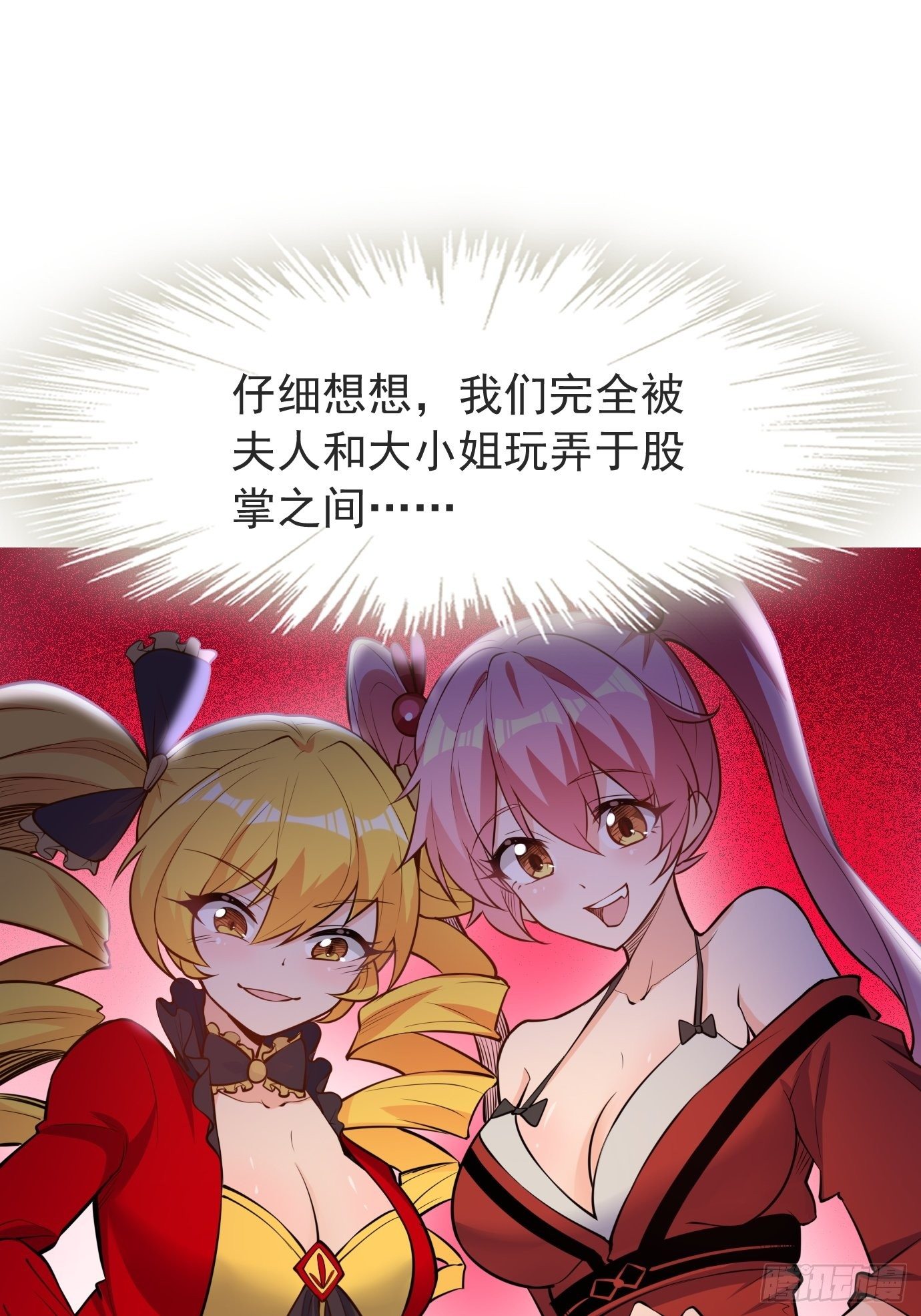 第四十话：后妈的礼物。13