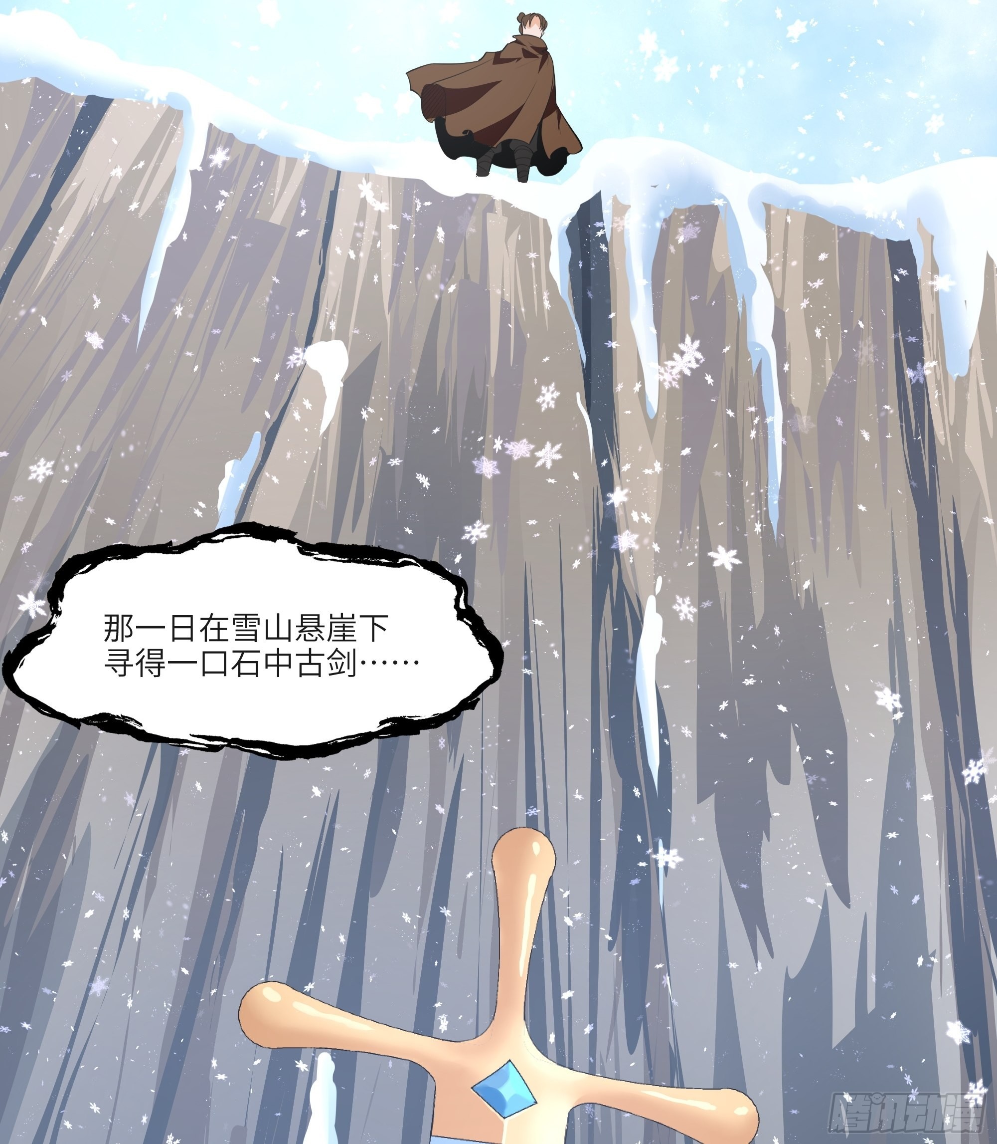 第四十五话：我乃天外神剑17
