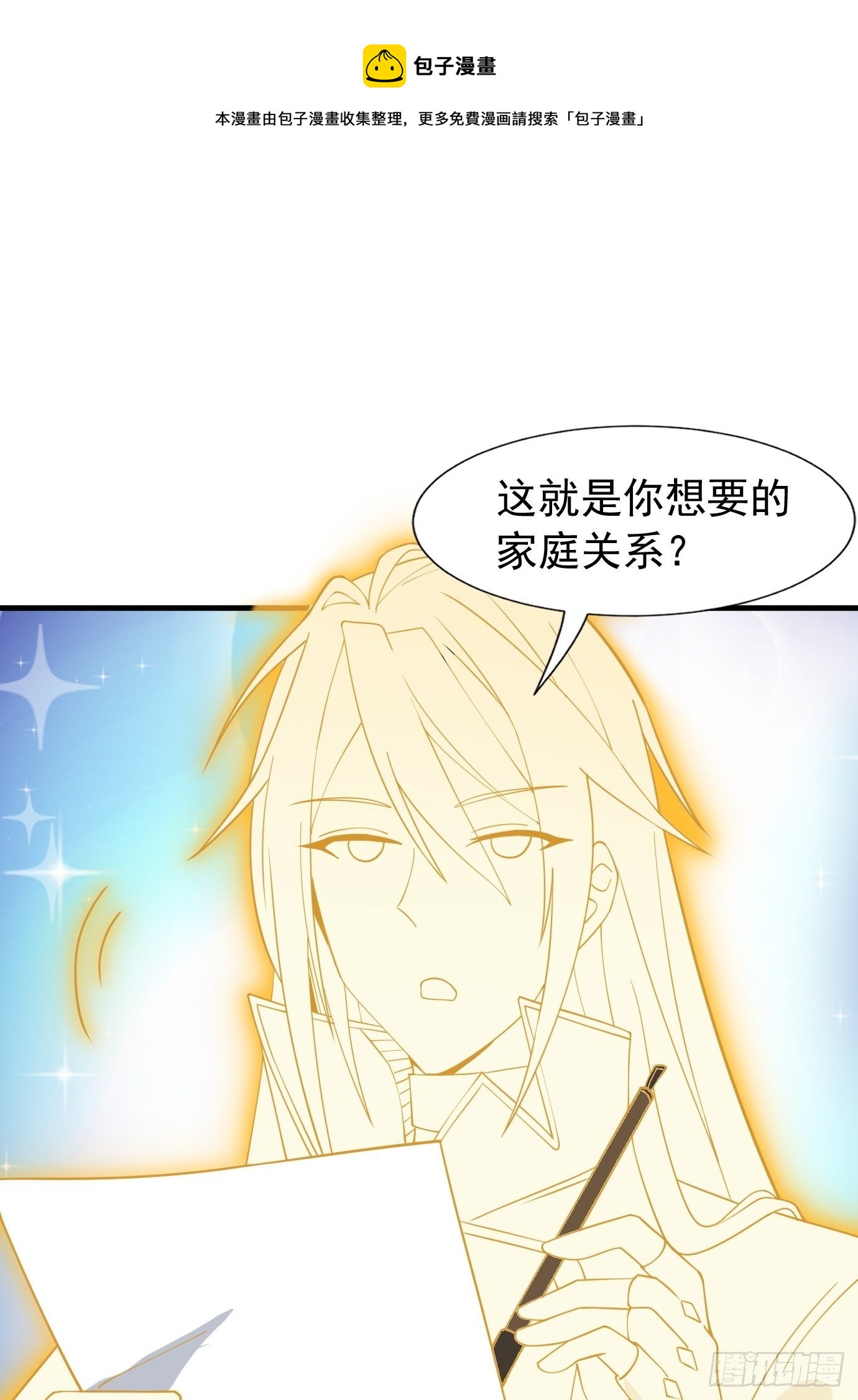 第四十二话：少女心事40